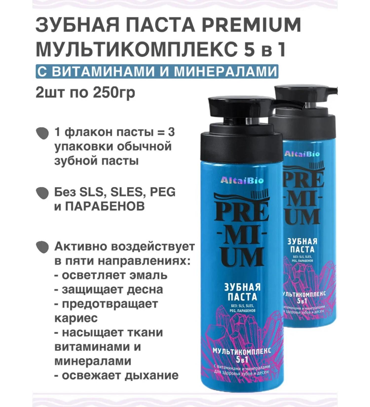 IIN Toothpaste with vitamins and minerals set 2pcs of 250g - Buy Online on GoSupps.com