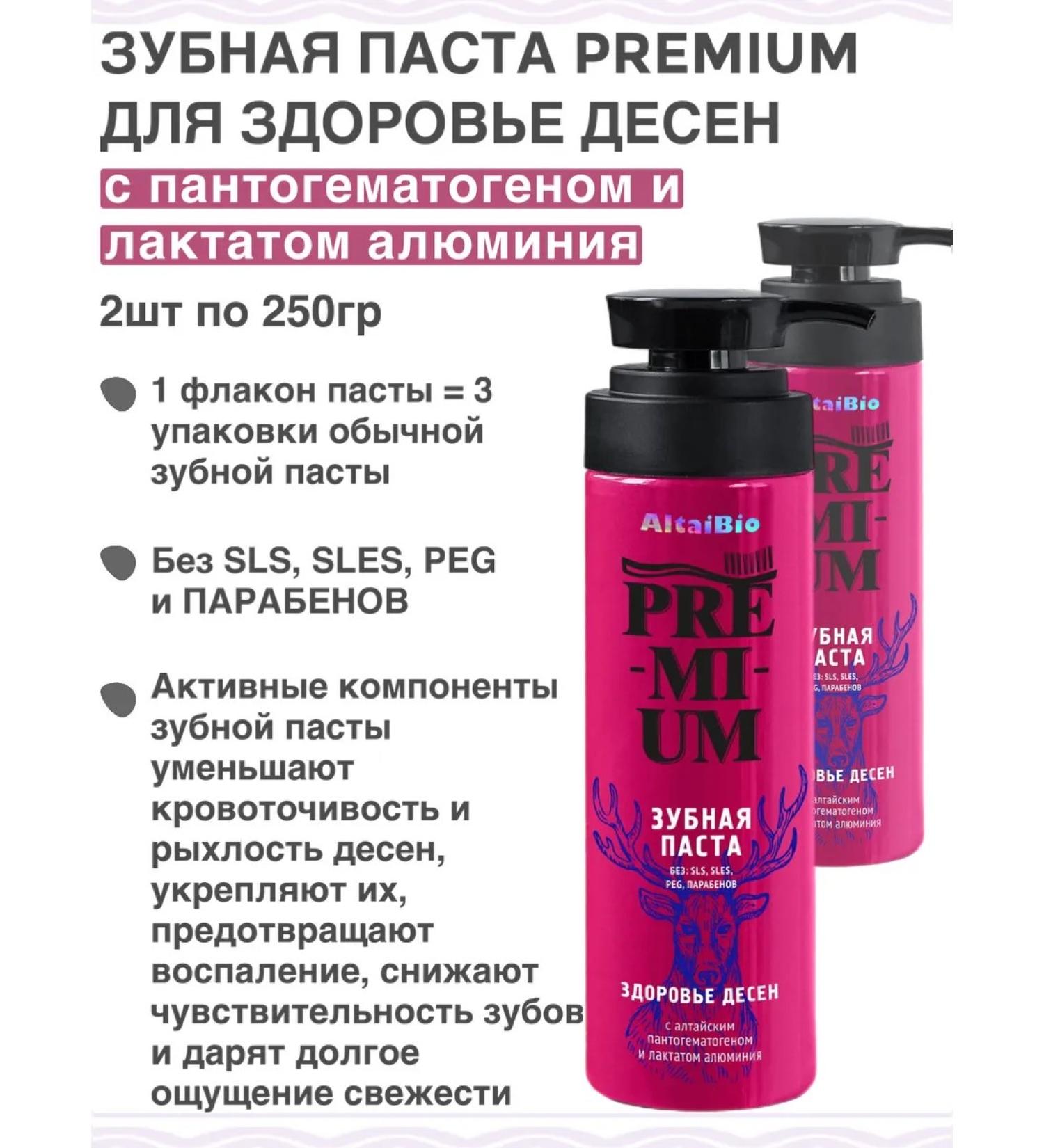 IIN Toothpaste for the health of gums set 2pcs of 250g - Buy Online on GoSupps.com