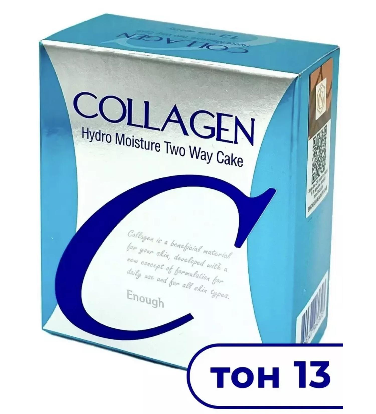 ENOUGH Facial powder collagen brightening - Buy Online on GoSupps.com