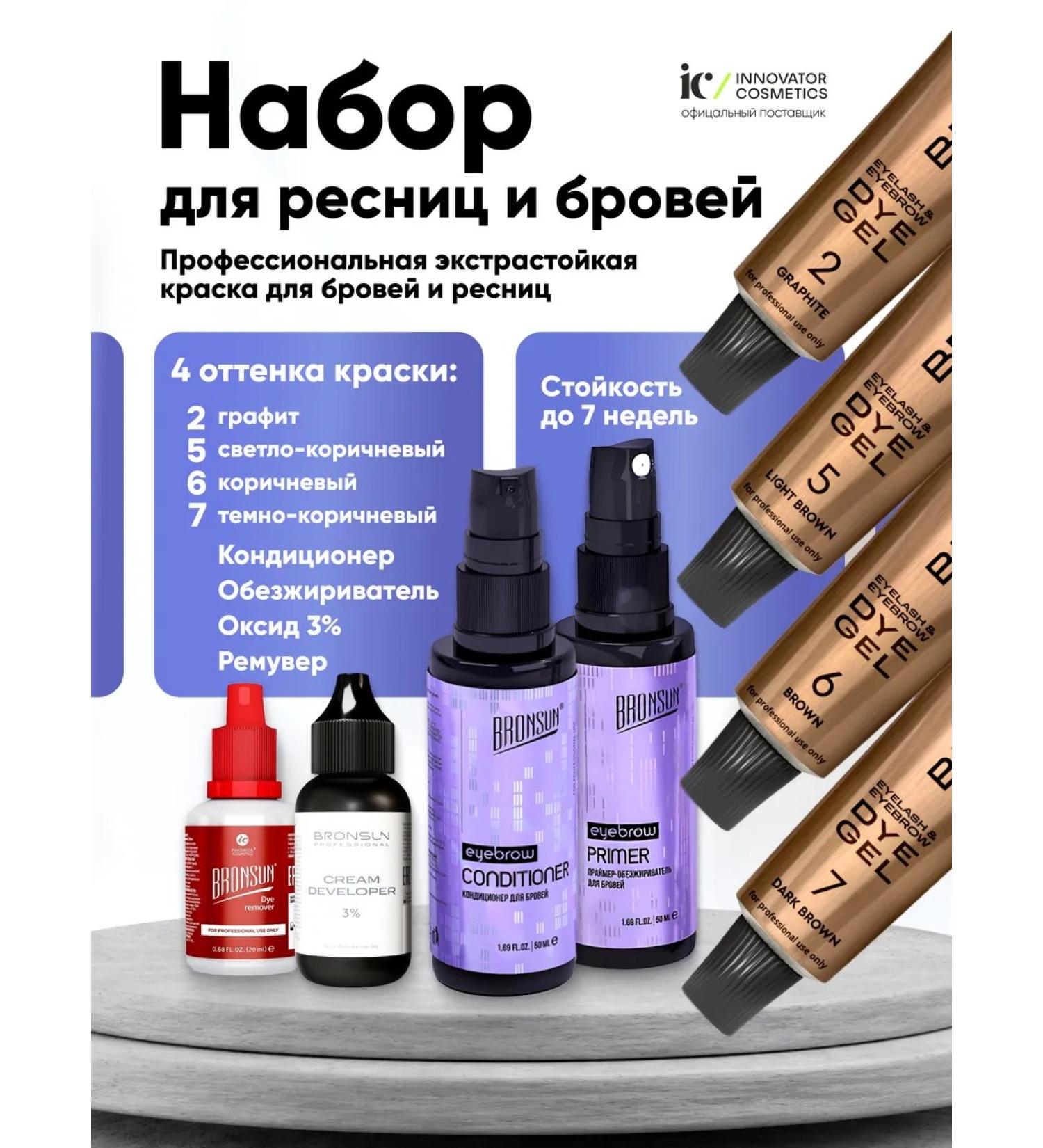 Bronsun A set of eyebrows and eyelashes 4 colors and gifts - Buy Online on GoSupps.com