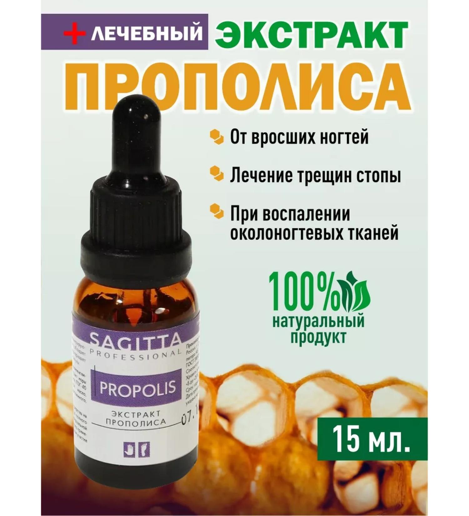 Sagitta Natural propolis remedy for ingrown nails and cracks - Buy Online on GoSupps.com