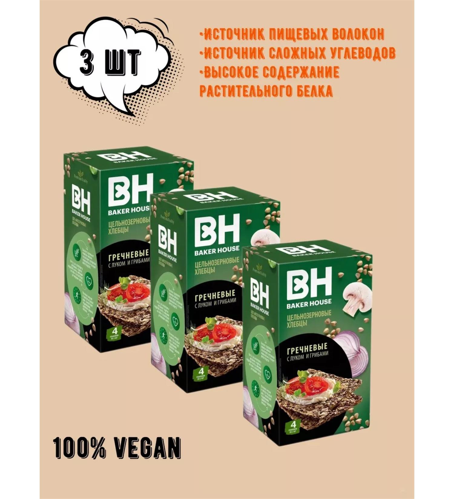 BAKER HOUSE Scandinavian cobs with onion mushrooms