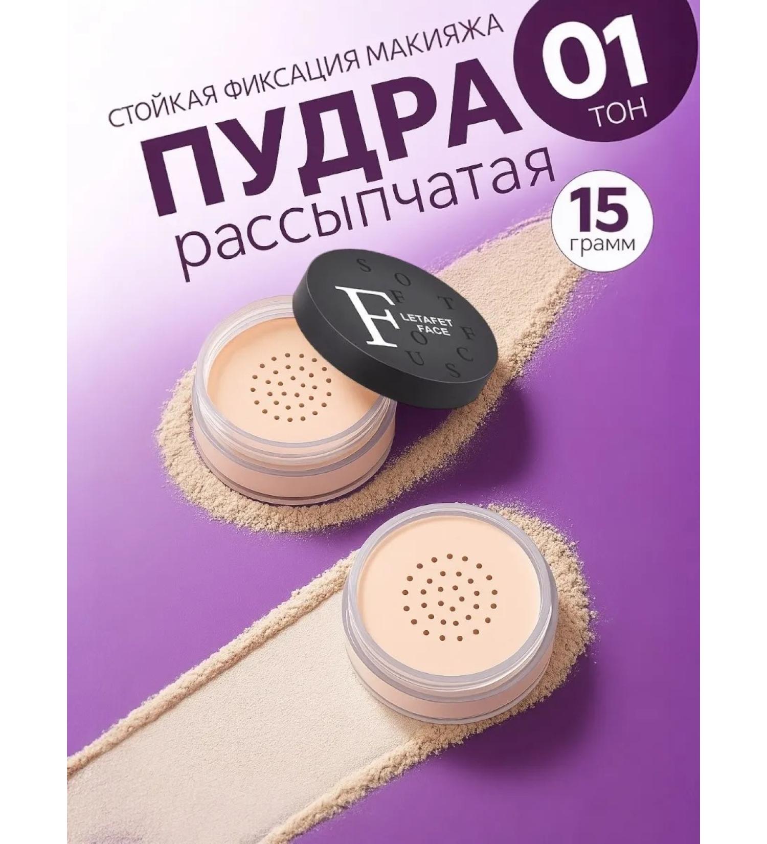 LETAFET Facial powder matting crumbly mineral 01 - Buy Online on GoSupps.com
