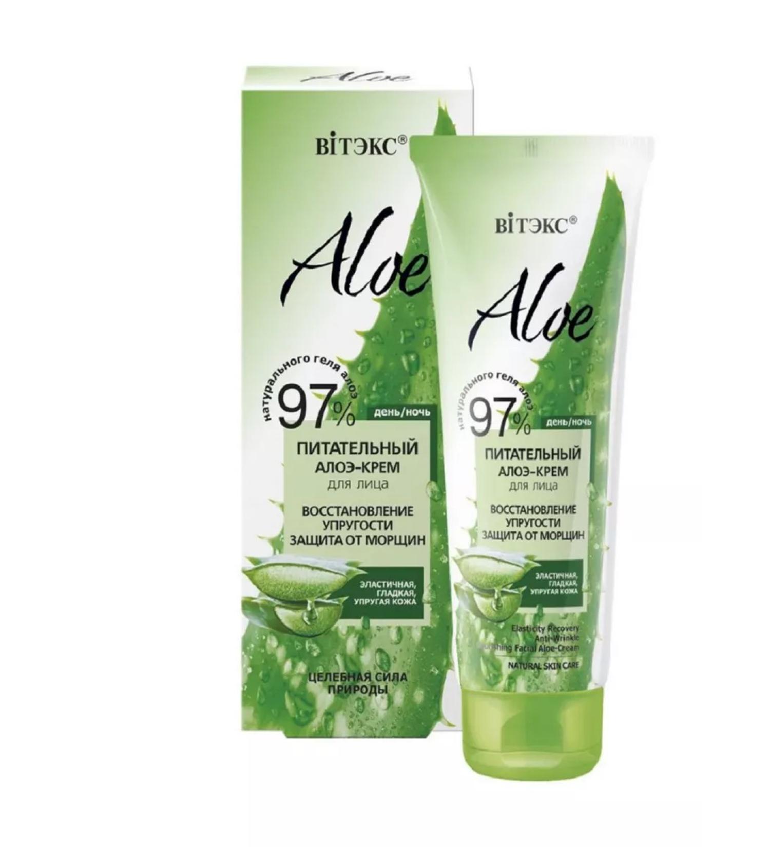 Vitex Nourishing cream from wrinkles 50 ml