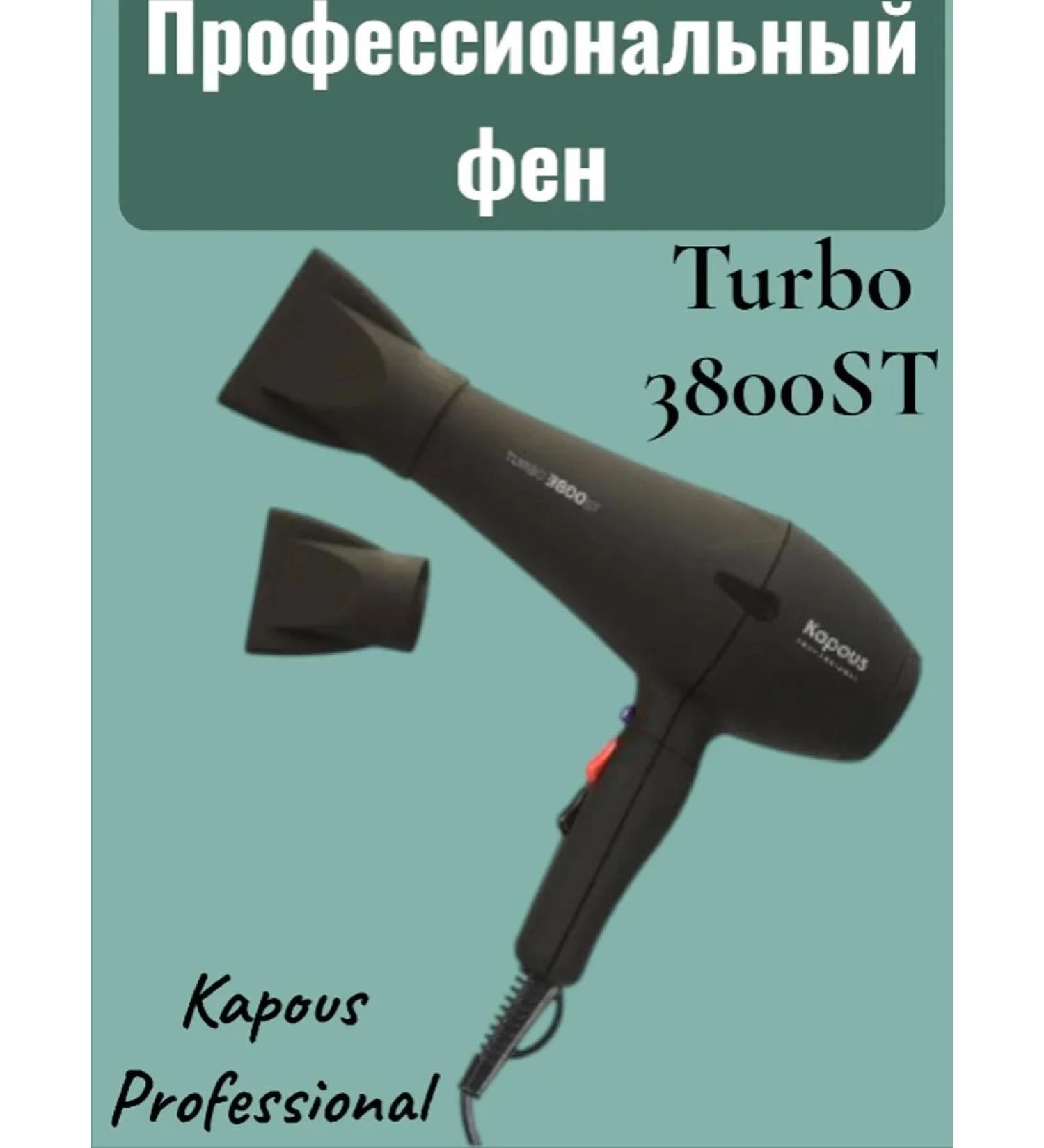 Kapous Professional Professional Turbo 3800