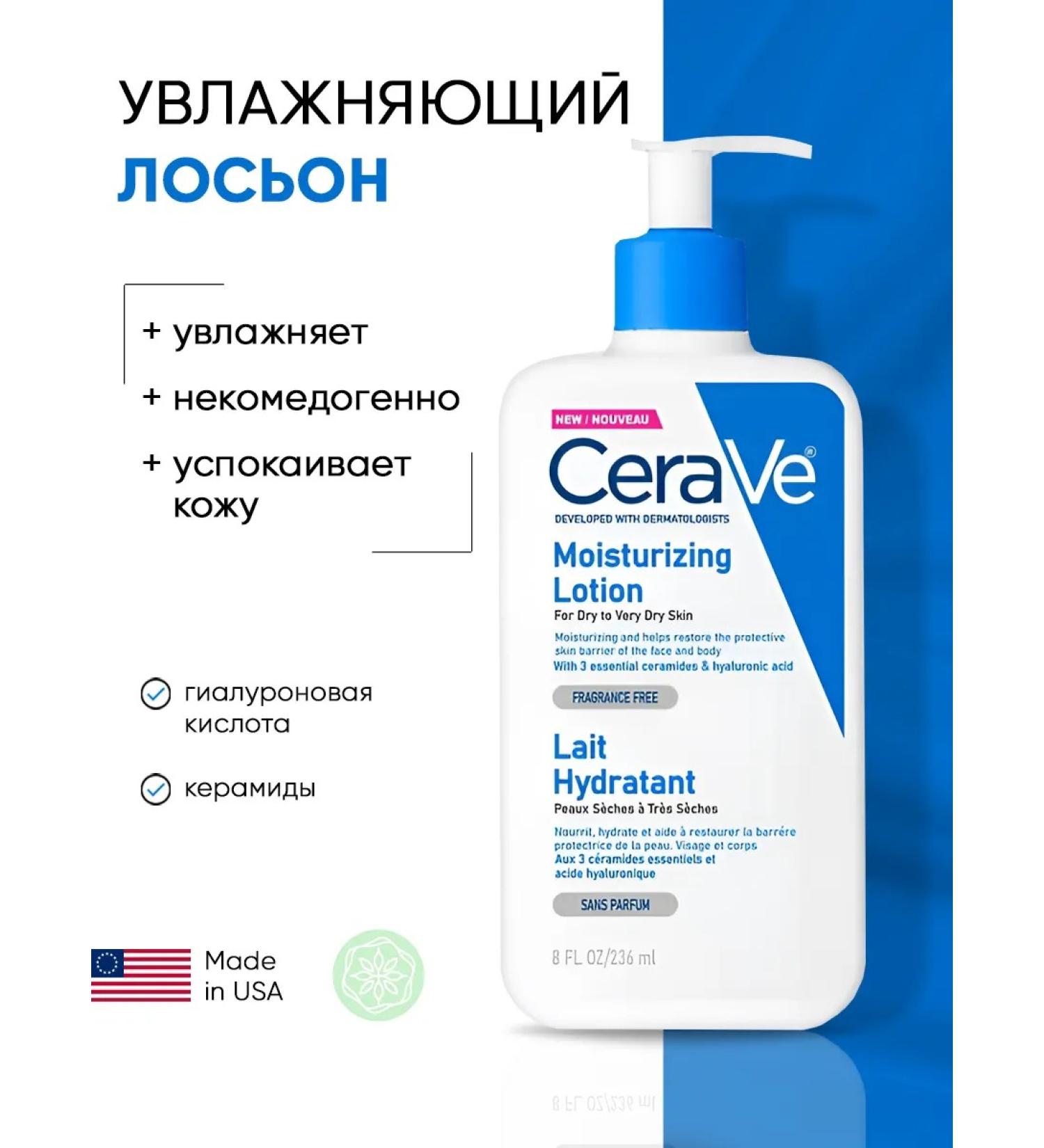 CeraVe Moisturizing face and body lotion 236 ml - Buy Online on GoSupps.com
