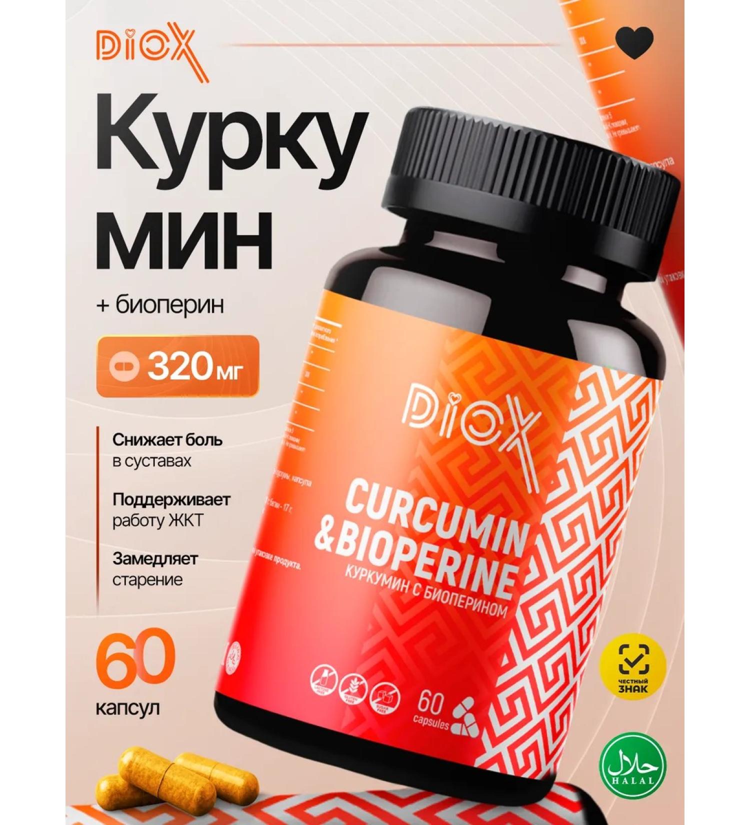 DioX Kurkumin in capsules with piperin - Buy Online on GoSupps.com