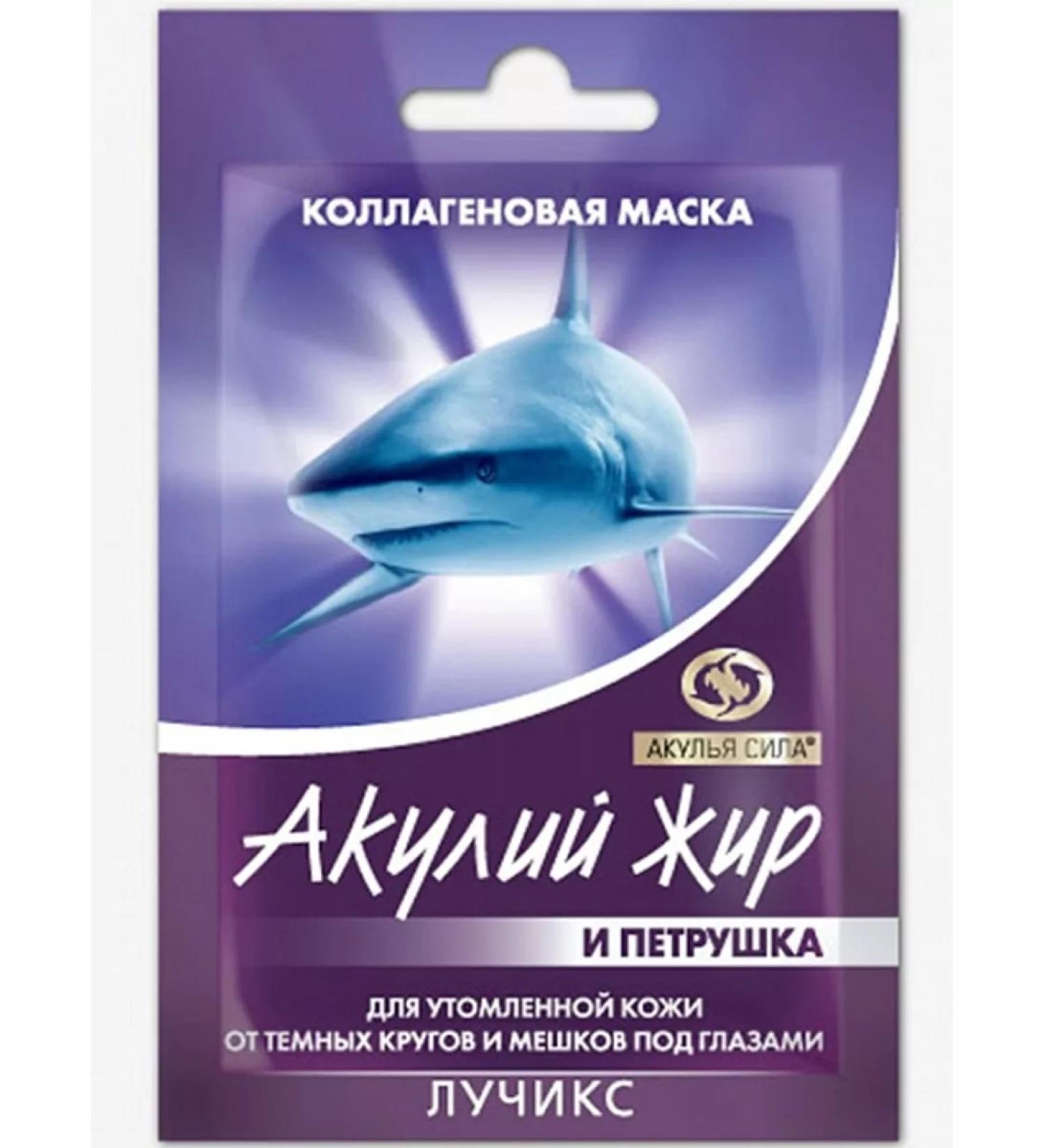 Shark Power Sharks fat mask collagen for the skin around the eyes