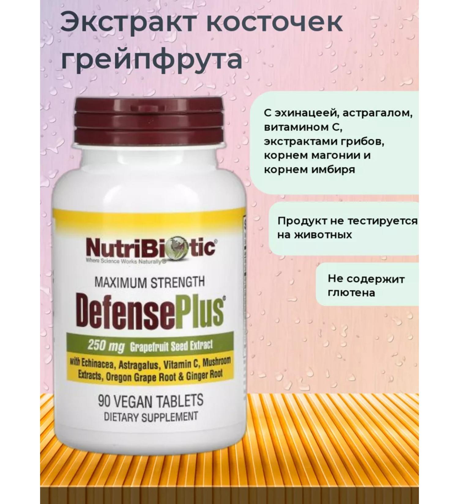 NutriBiotic Defenseplus maximum force 90 vegan tablets