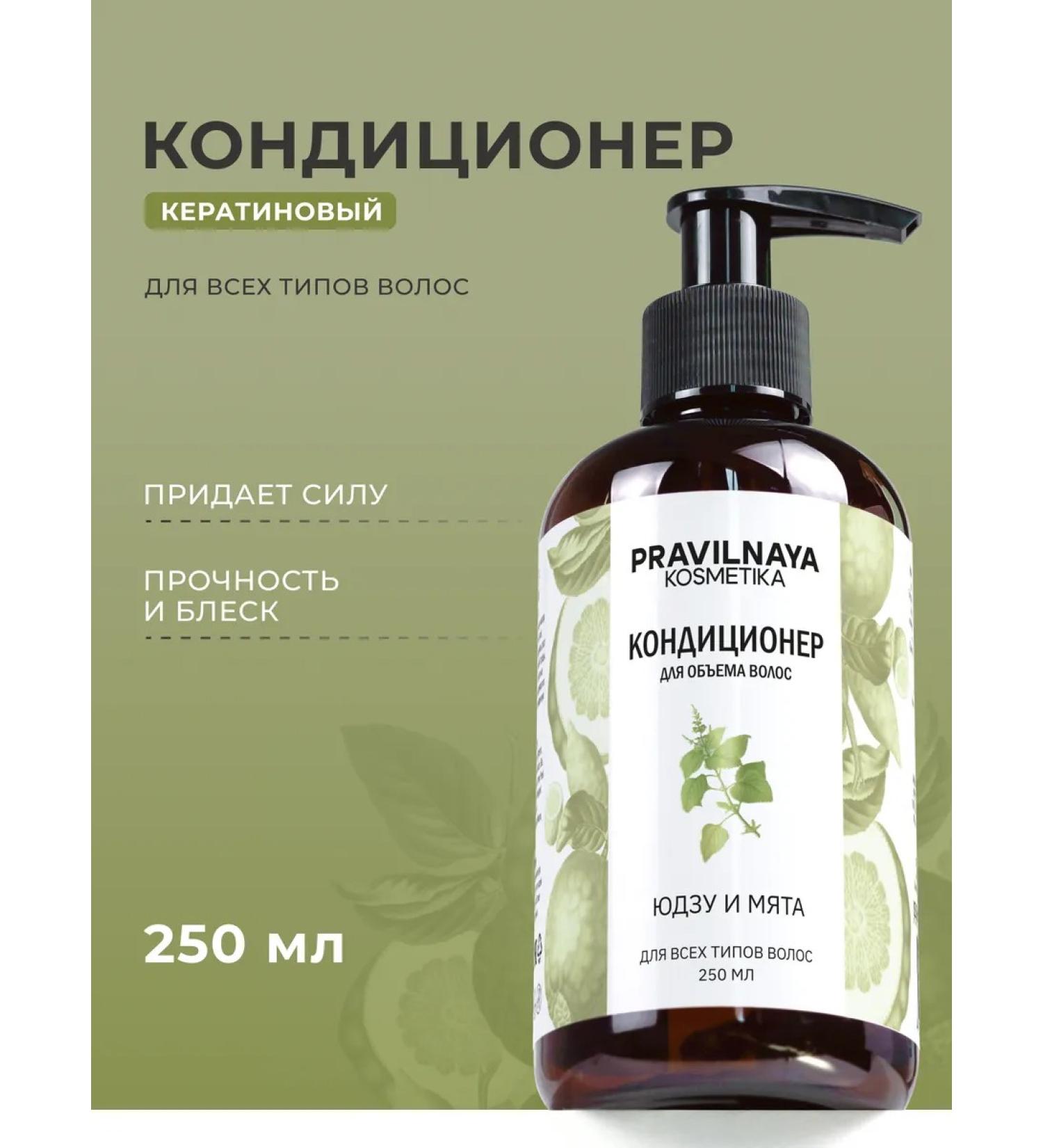 The Right Cosmetics Moisturizing hair air conditioner for 250 ml - Buy Online on GoSupps.com