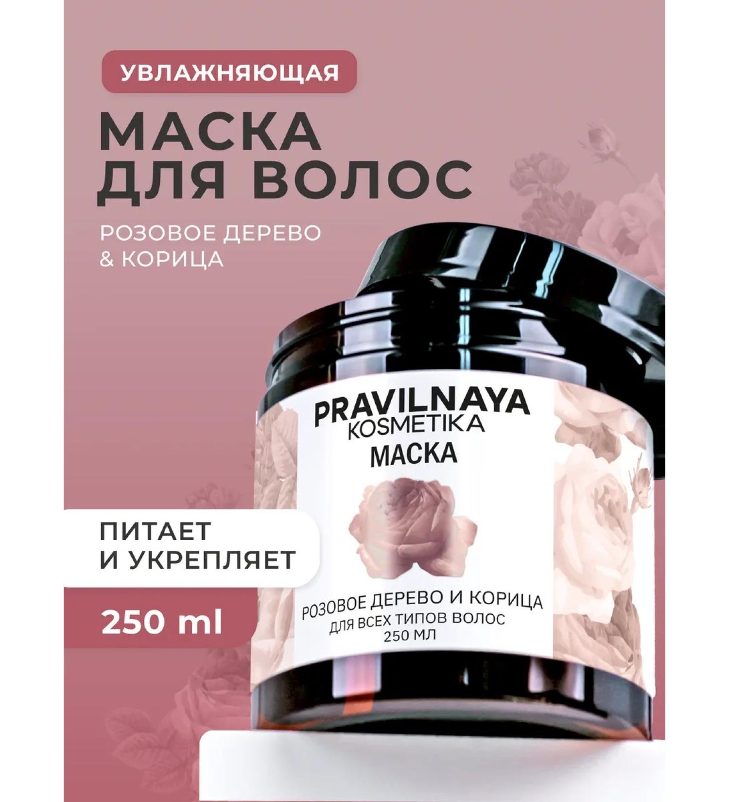 The Right Cosmetics Hair mask is restored and moisturizing - Buy Online on GoSupps.com