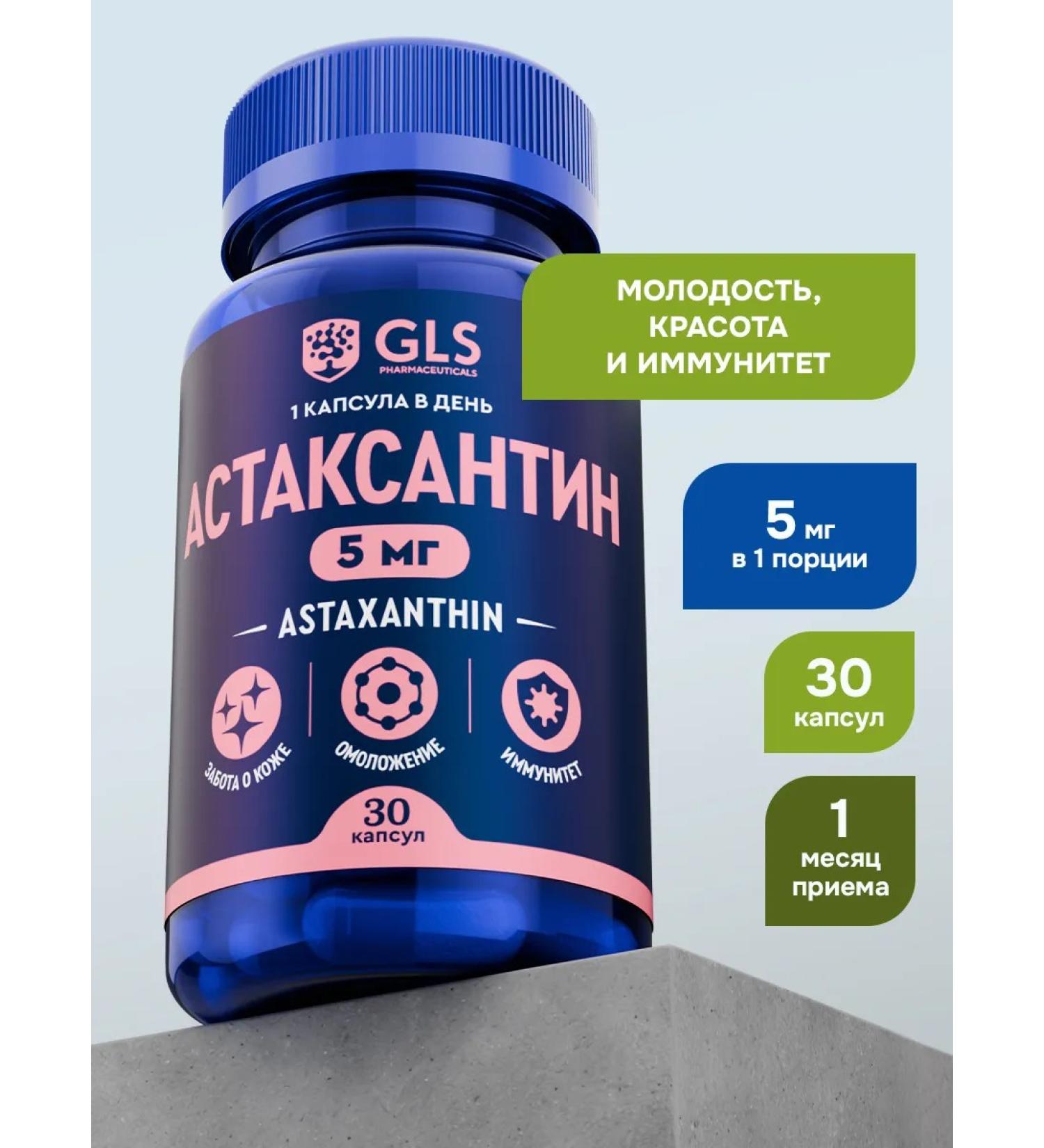 Astaxantin 5 mg dietary supplement for youth and beauty 30 capsules - Buy Online on GoSupps.com