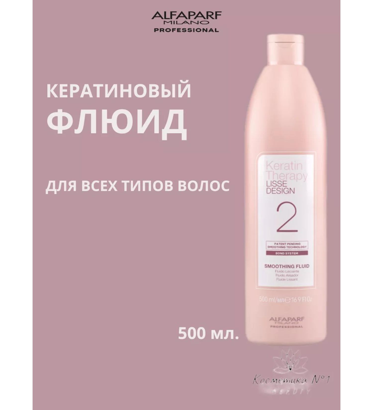 Alfaparf Milano Keratin smoothing fluid for hair 500 ml - Buy Online on GoSupps.com