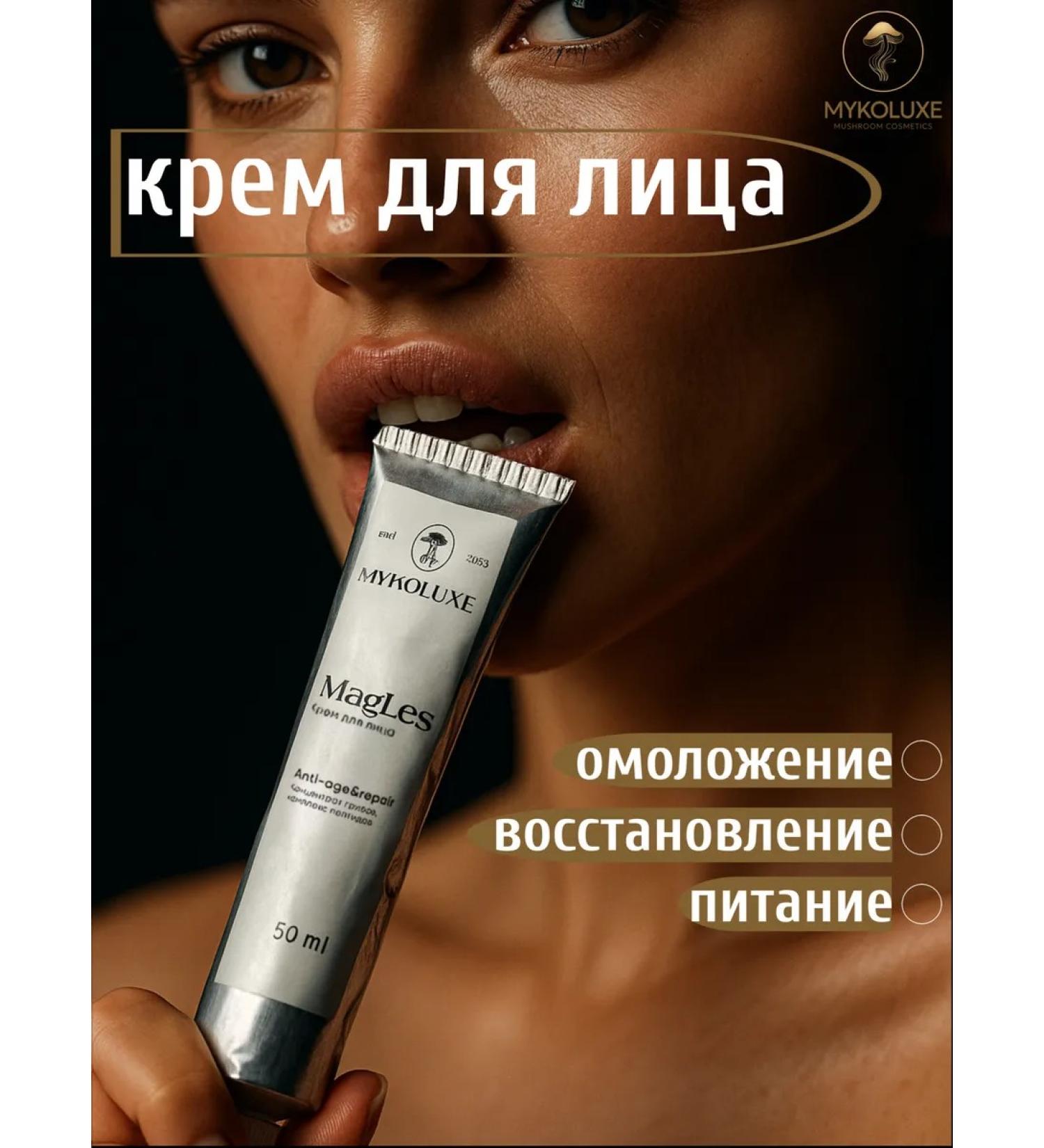 Mykoluxe Facial cream is universal restoring magles - Buy Online on GoSupps.com