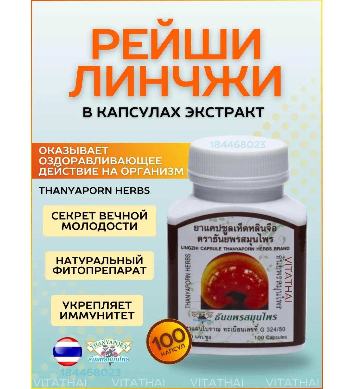 Thanyaporn Reishi - Buy Online on GoSupps.com