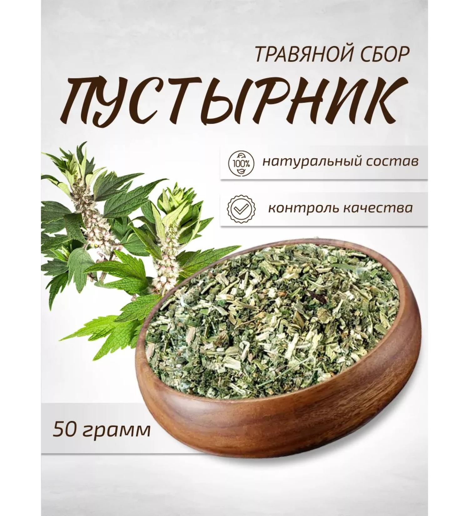 Sage Motherwort 50 g Healing herbs - Buy Online on GoSupps.com