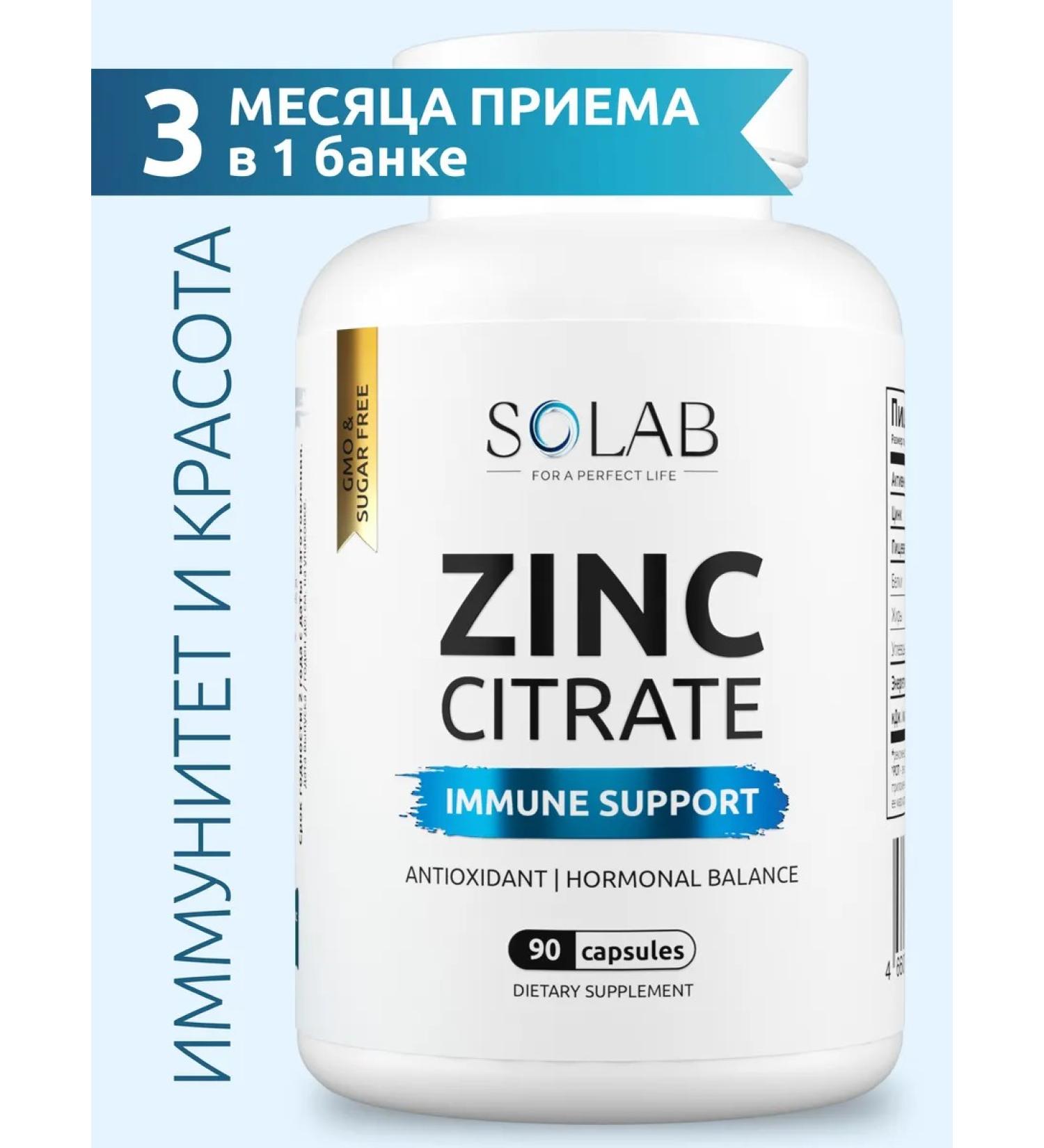 SOLAB Citrate zinc vitamins easily accessible shape 90 capsules - Buy Online on GoSupps.com