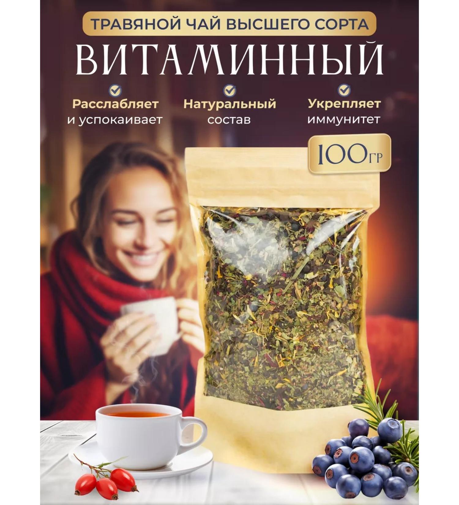 Vinnicoff Herbal tea vitamin