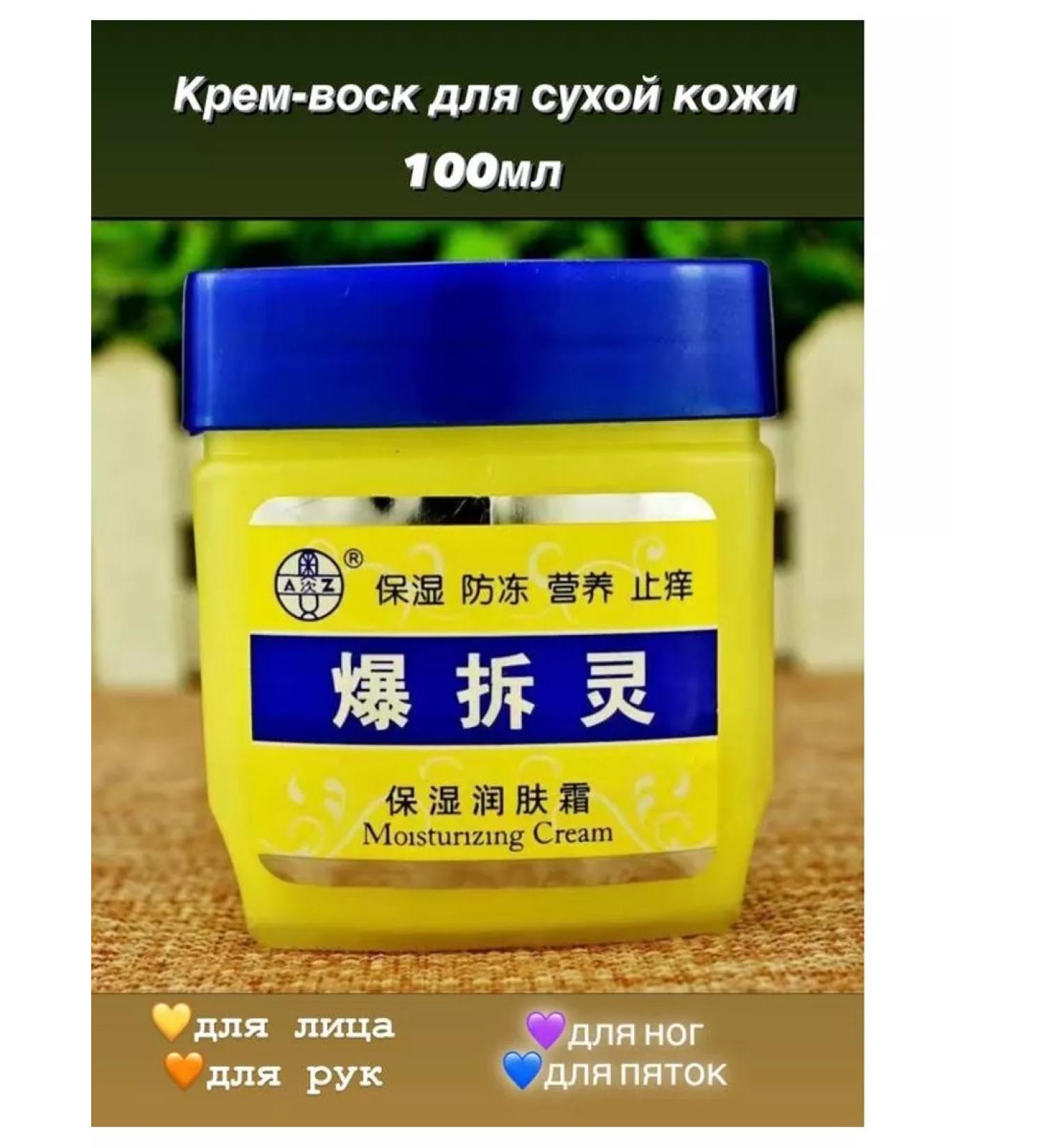 Dry skin paraffin cream - Buy Online on GoSupps.com