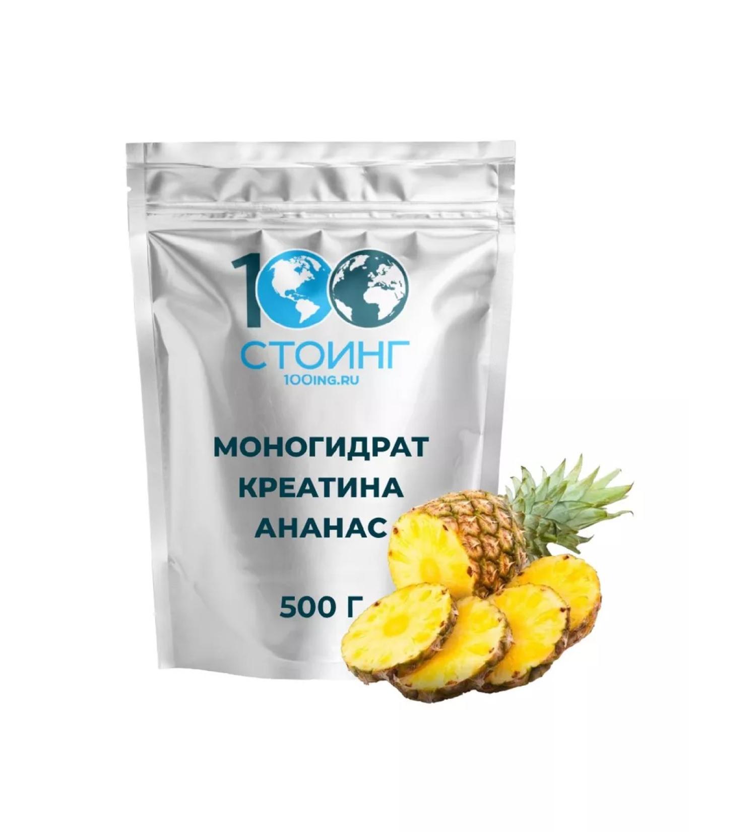 Creatine monohydrate pineapple 500 g Stoing - Buy Online on GoSupps.com