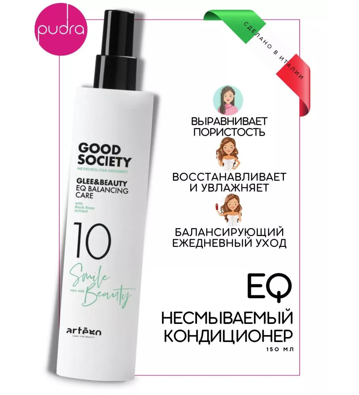 Artego EXTENCED ACTION EQ Balance Care - Buy Online on GoSupps.com