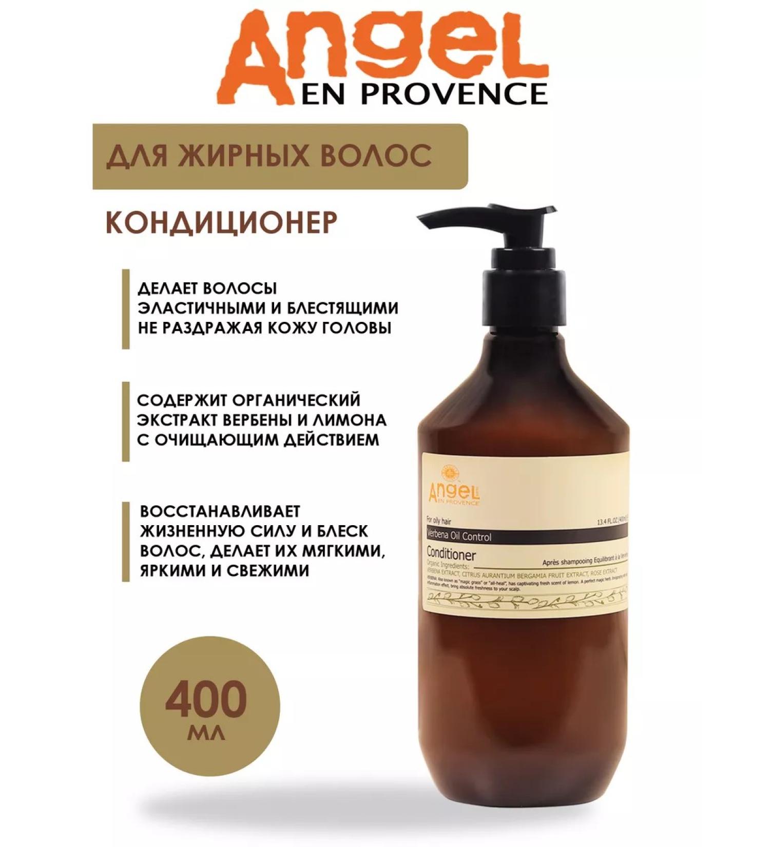 Angel Professional Angel Provence air conditioning Fat Control 400 ml