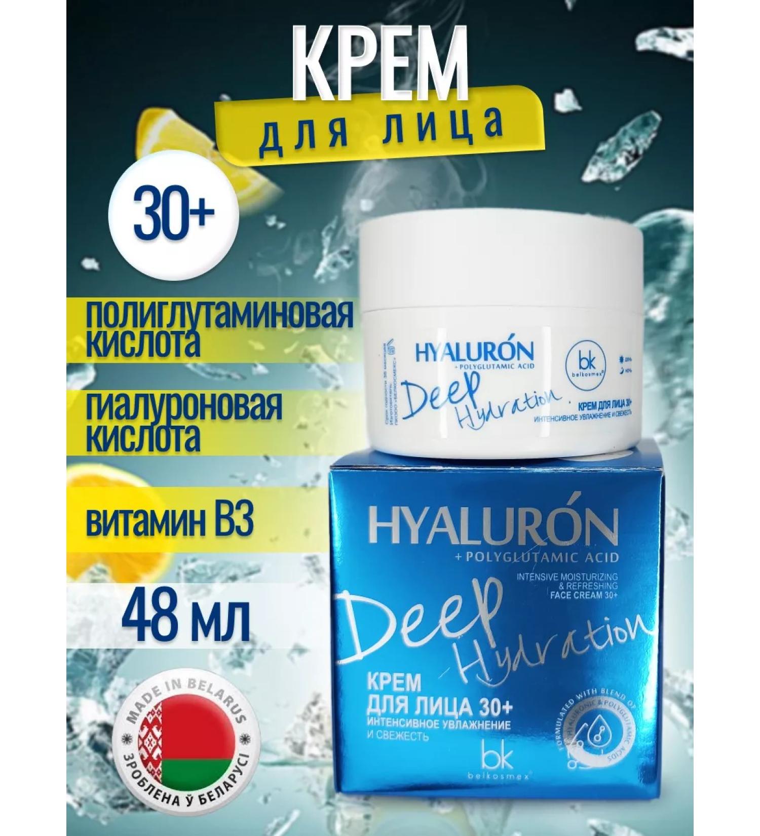 Belkosmex Bymall Facial cream intense moisture and freshness - Buy Online on GoSupps.com