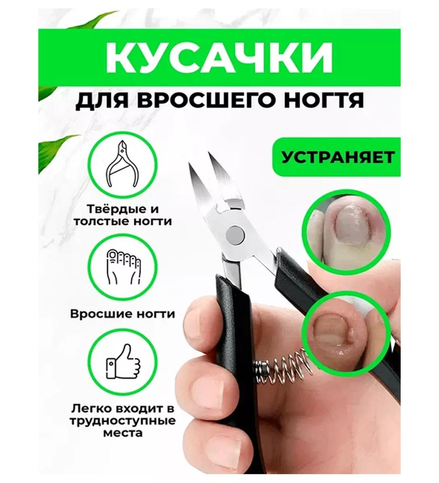 QuisLife Manicure set for correction of an ingrown nail - Buy Online on GoSupps.com