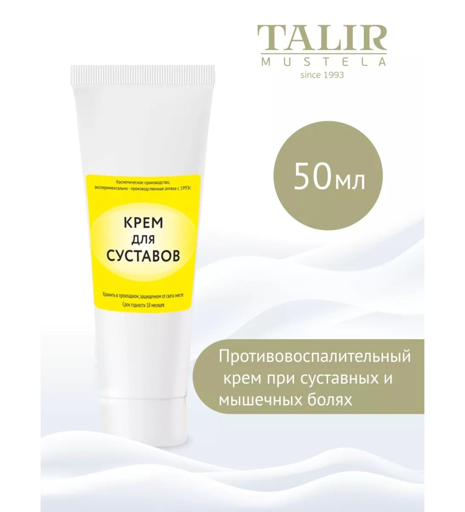 Talir-Mustela Joint cream with mink oil 50 ml - Buy Online on GoSupps.com