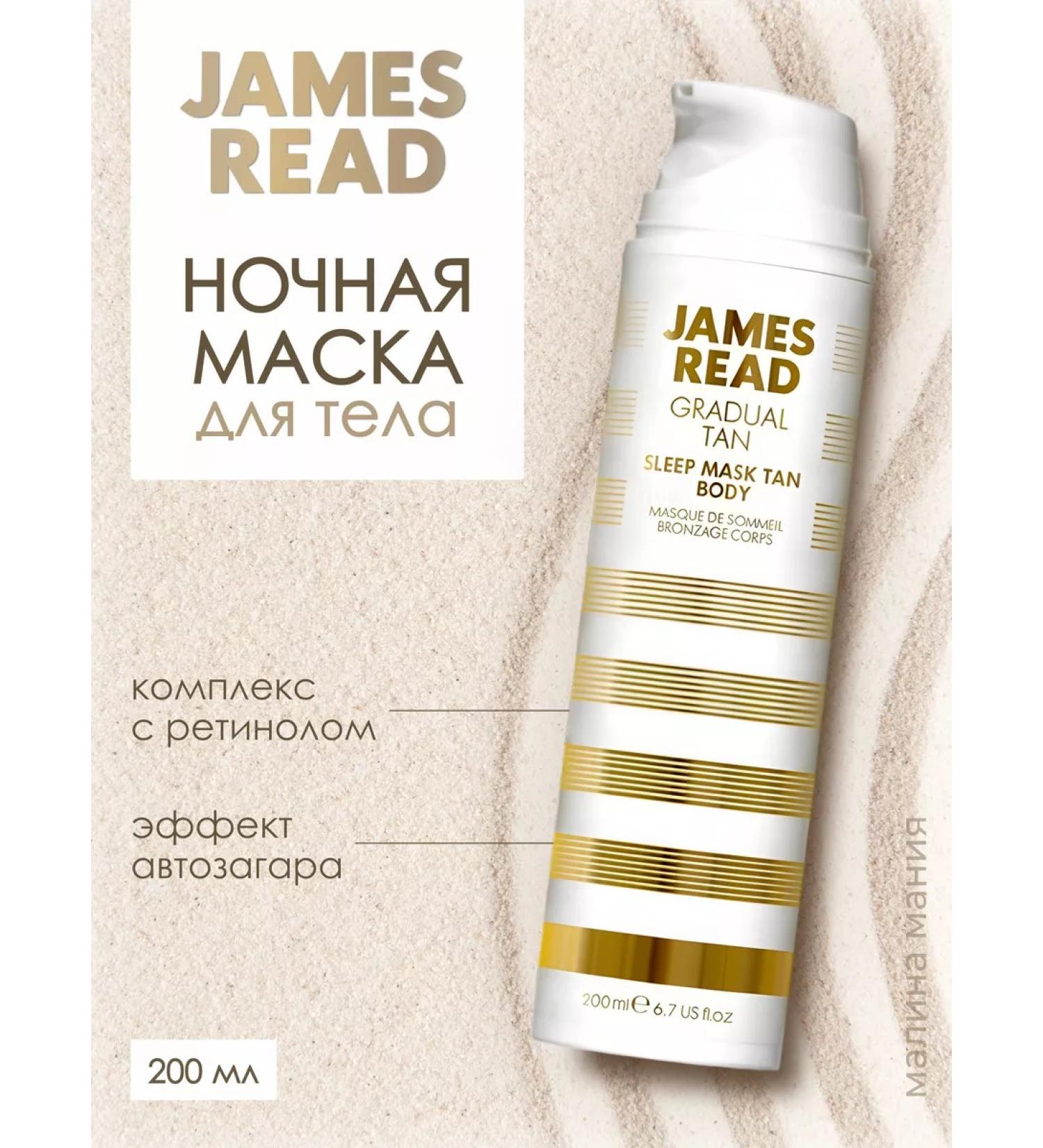 James Read Night body mask Care and Auto -Zagar 200ML - Buy Online on GoSupps.com