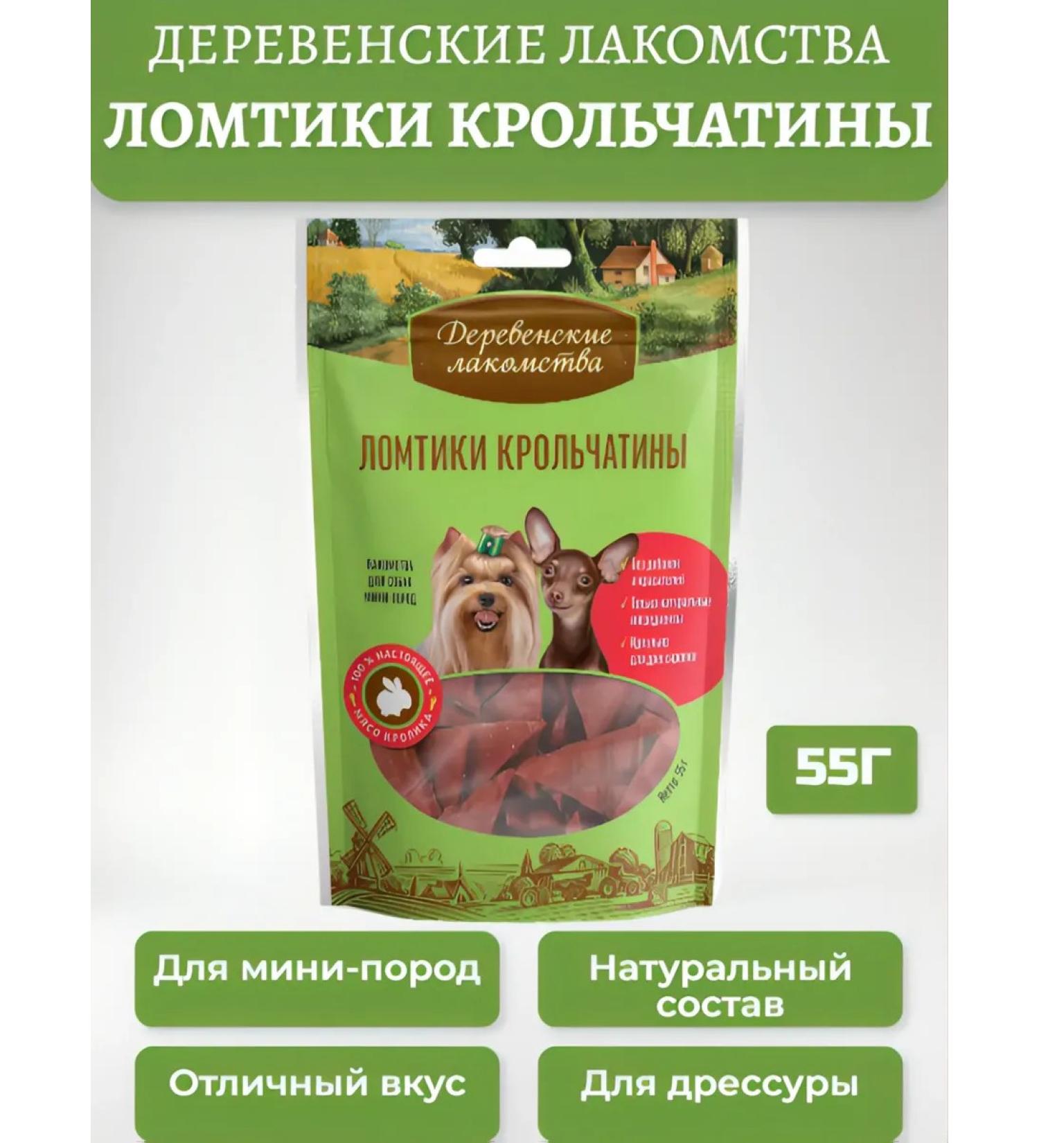 Country delicacies Slices of rabbit meat
