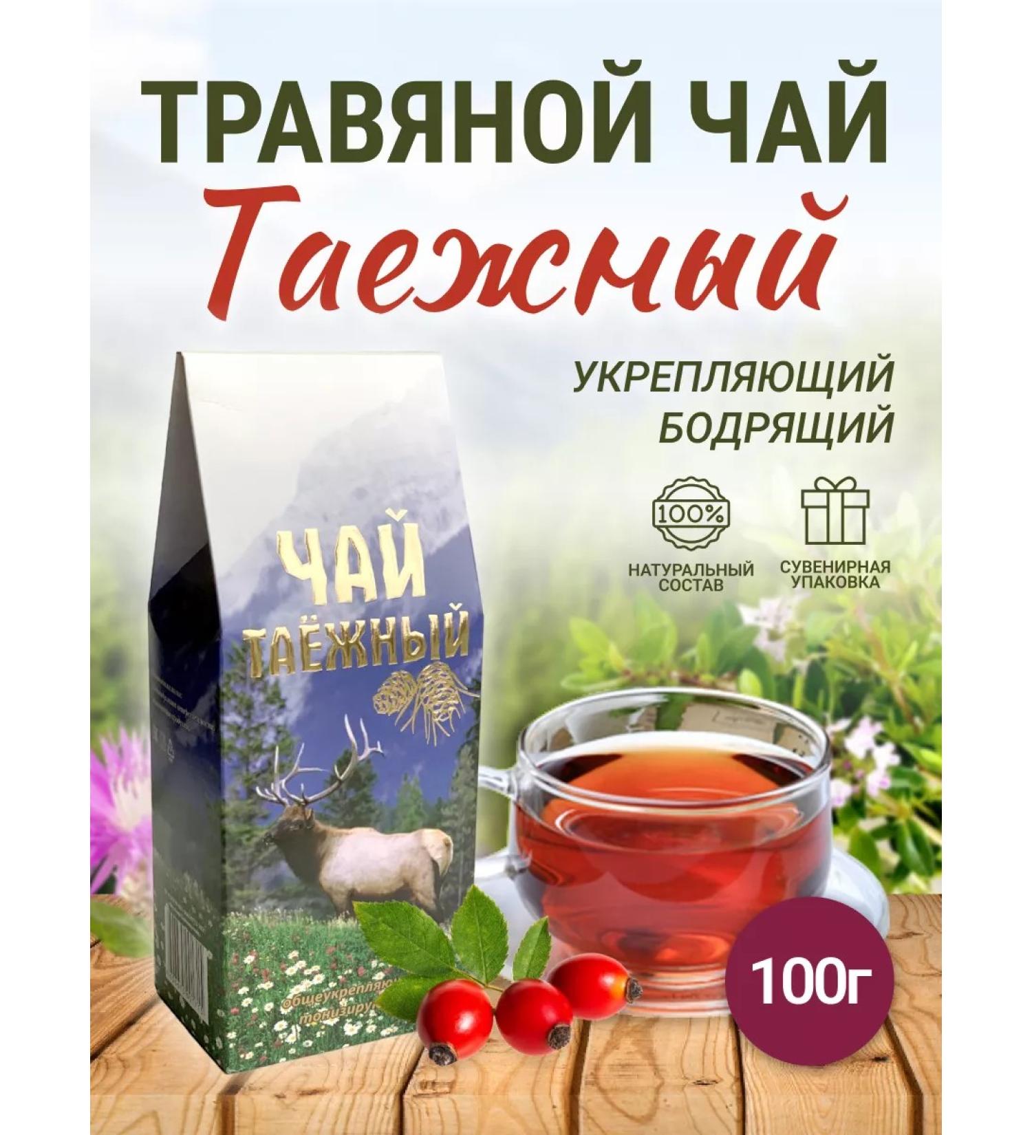 Sage Taiga tea 100 g Siberian herbs - Buy Online on GoSupps.com