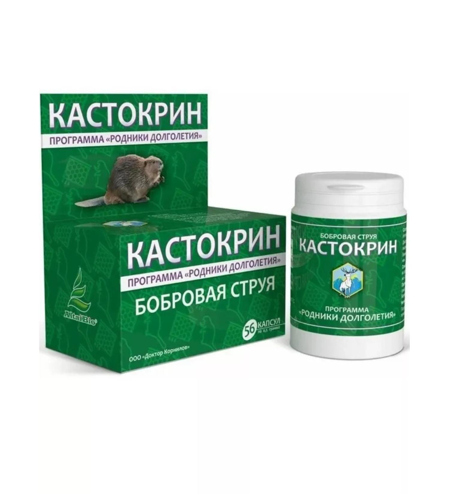 Health Propaganda Capsules of beaver in capsules Kastastov 56kap - Buy Online on GoSupps.com