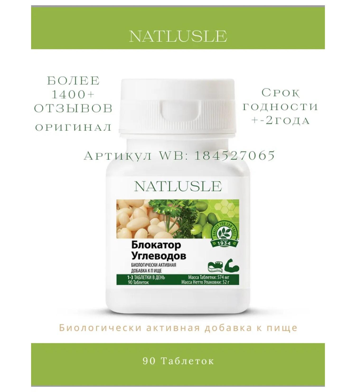 Amway Nutrilite carbohydrate blocker 90 tab