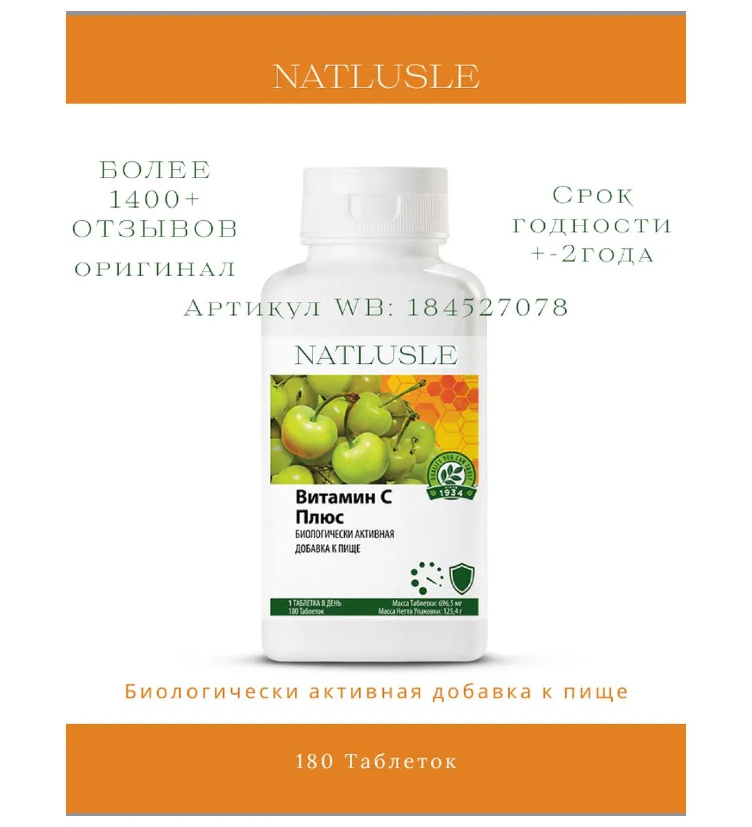 Amway Nutrilite vitamin C plus 180 tab