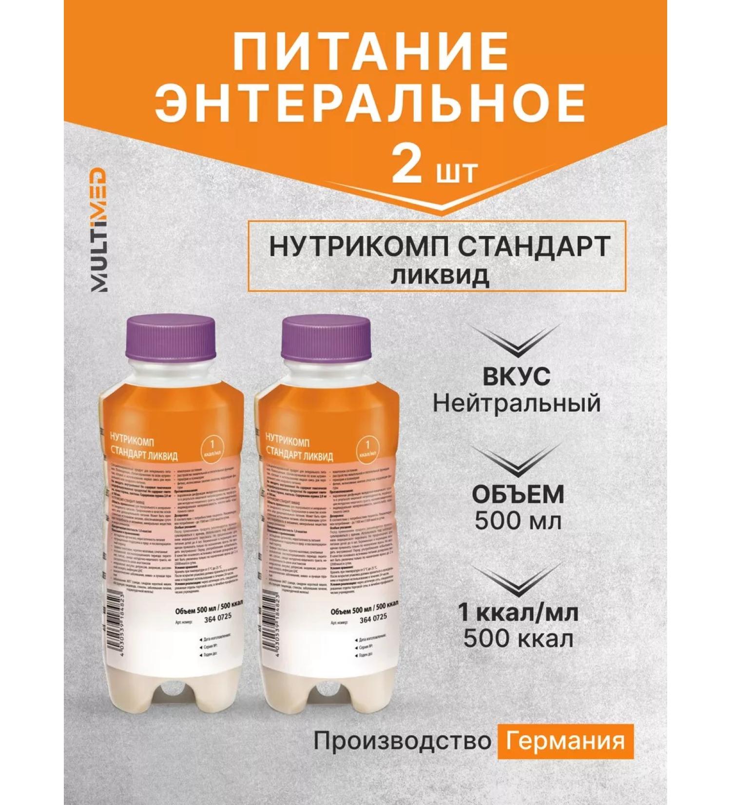 B Braun Enter nutrition Nutrimop Standard liquid 500 ml - 2 pcs - Buy Online on GoSupps.com