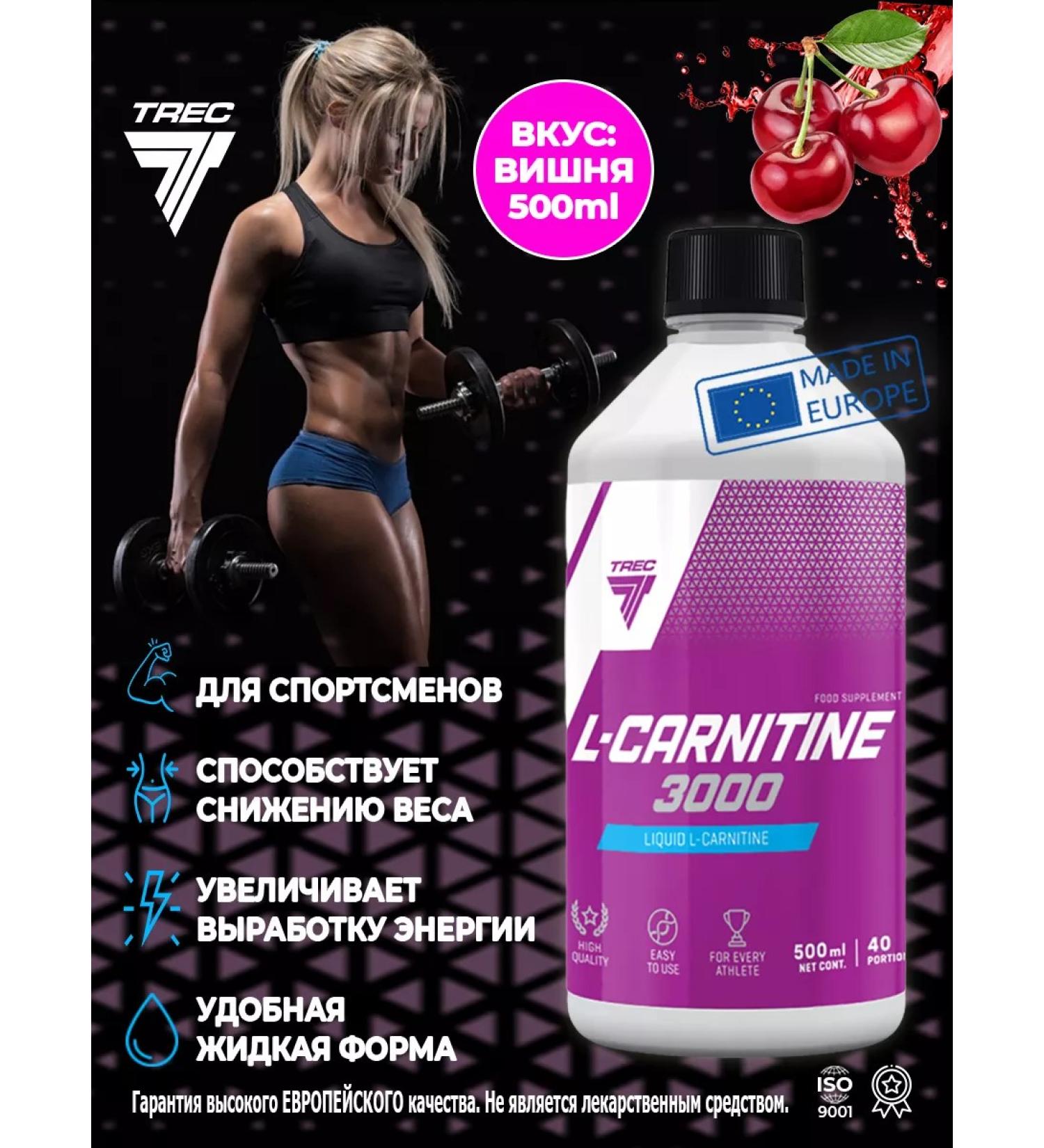 Trec Nutrition L-Carnitine 3000  - Buy Online on GoSupps.com
