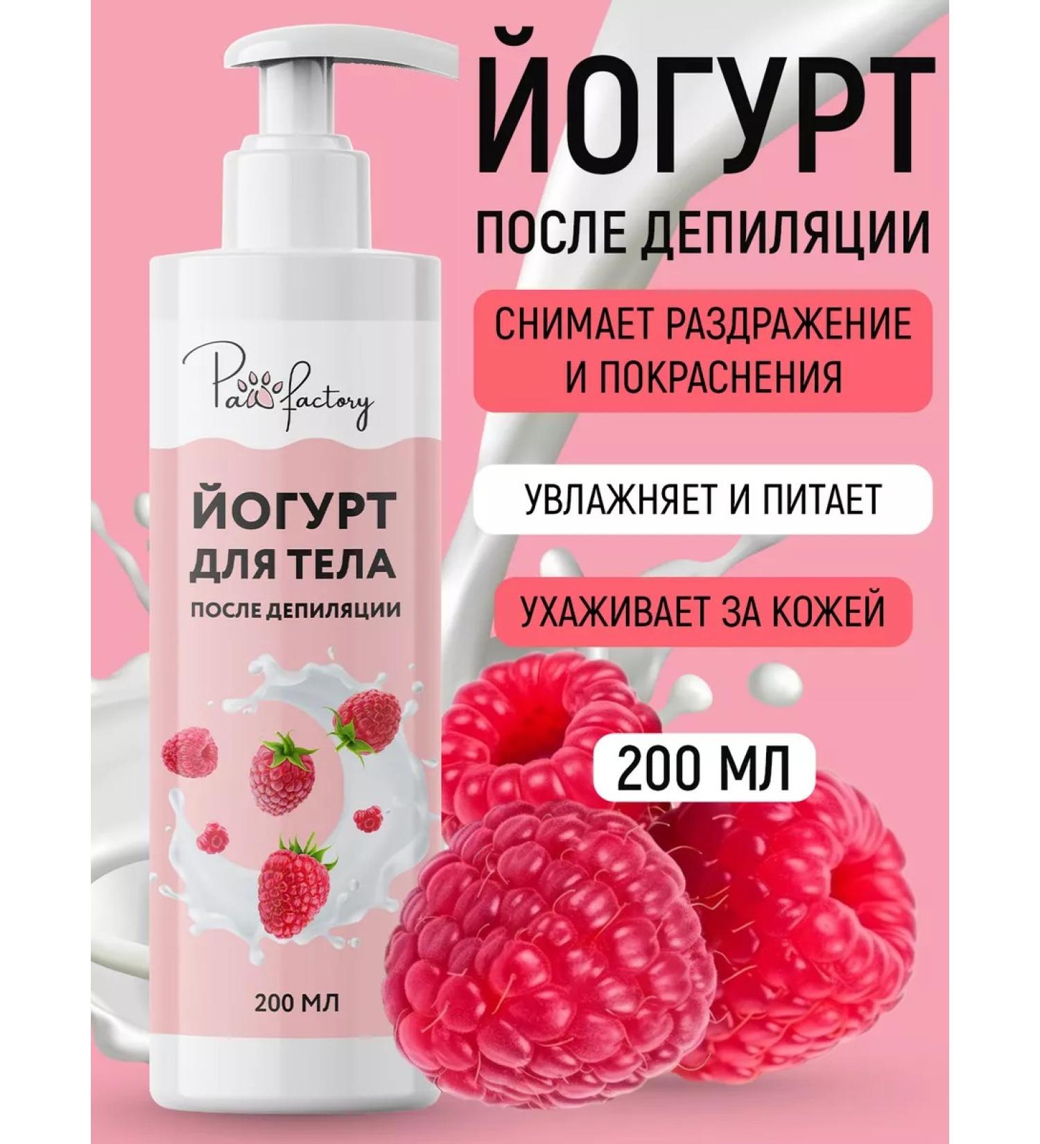 PAW FACTORY Caling yogurt for body - Buy Online on GoSupps.com