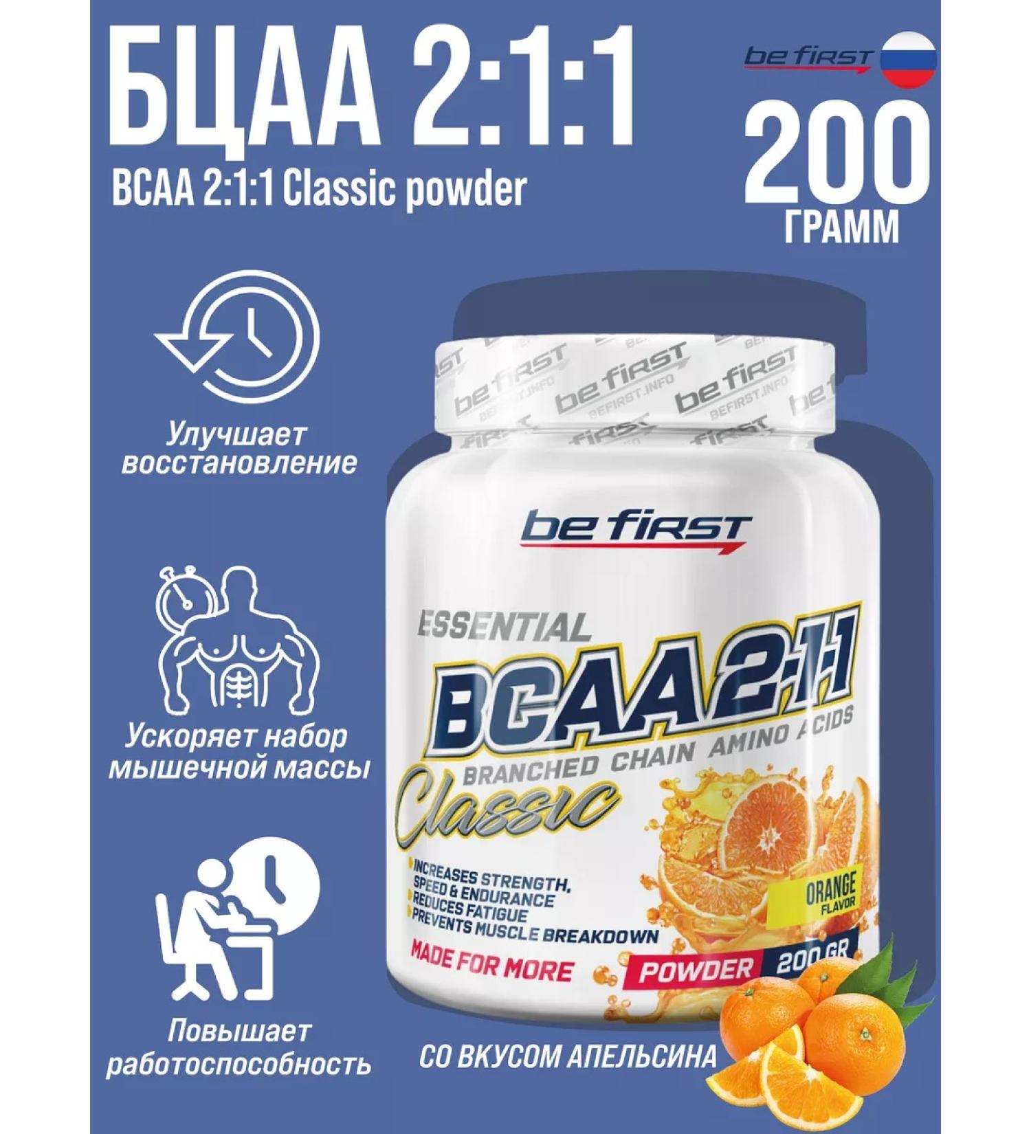 Be First BCAA powder 2 1 1 classic bza orange 200g - Buy Online on GoSupps.com