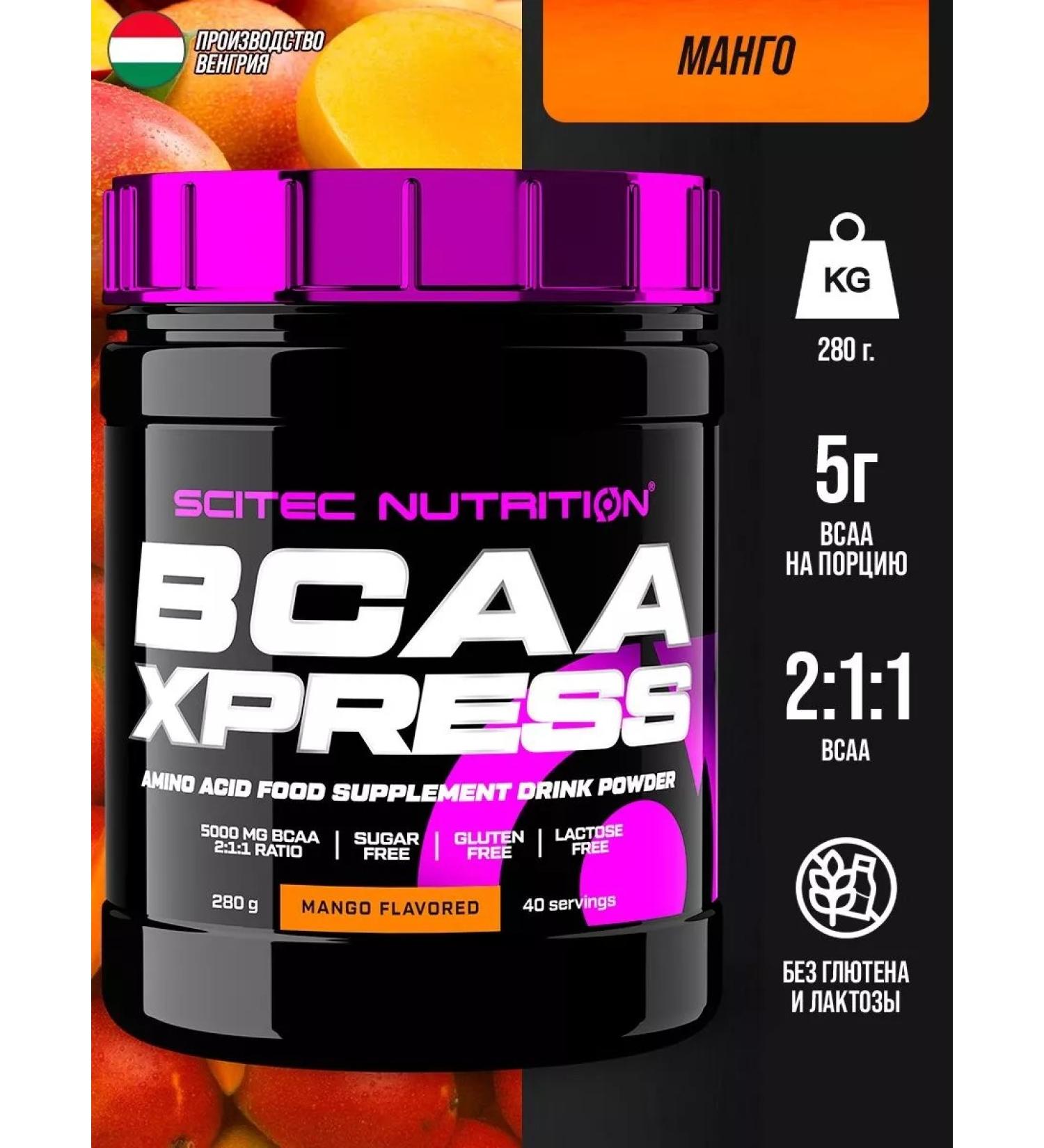 Scitec Nutrition BCAA XPress BCA 2 1 1 amino acids mango 280g - Buy Online on GoSupps.com