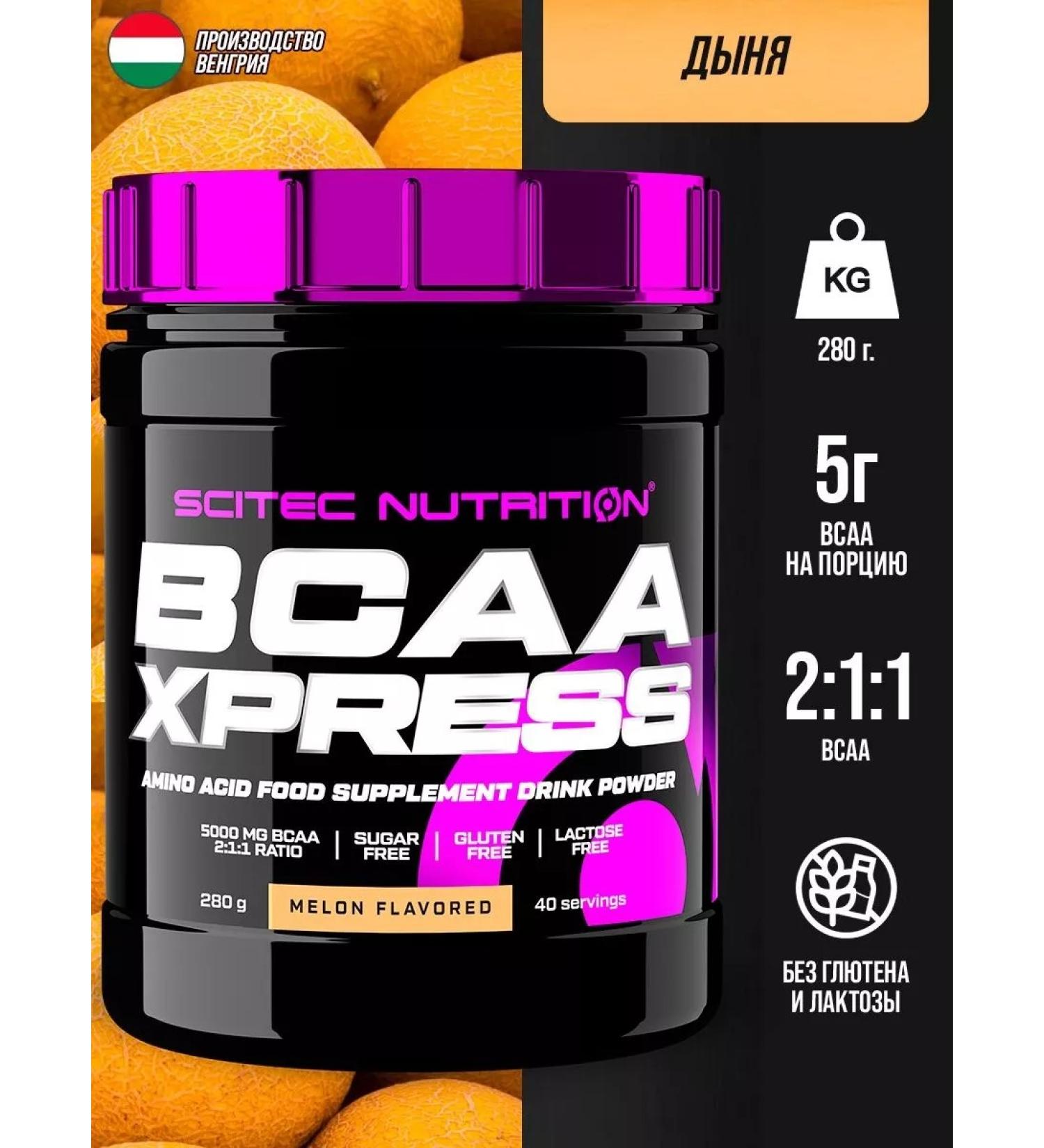 Scitec Nutrition BCAA XPress BCA 2 1 1 amino acids melon 280g - Buy Online on GoSupps.com
