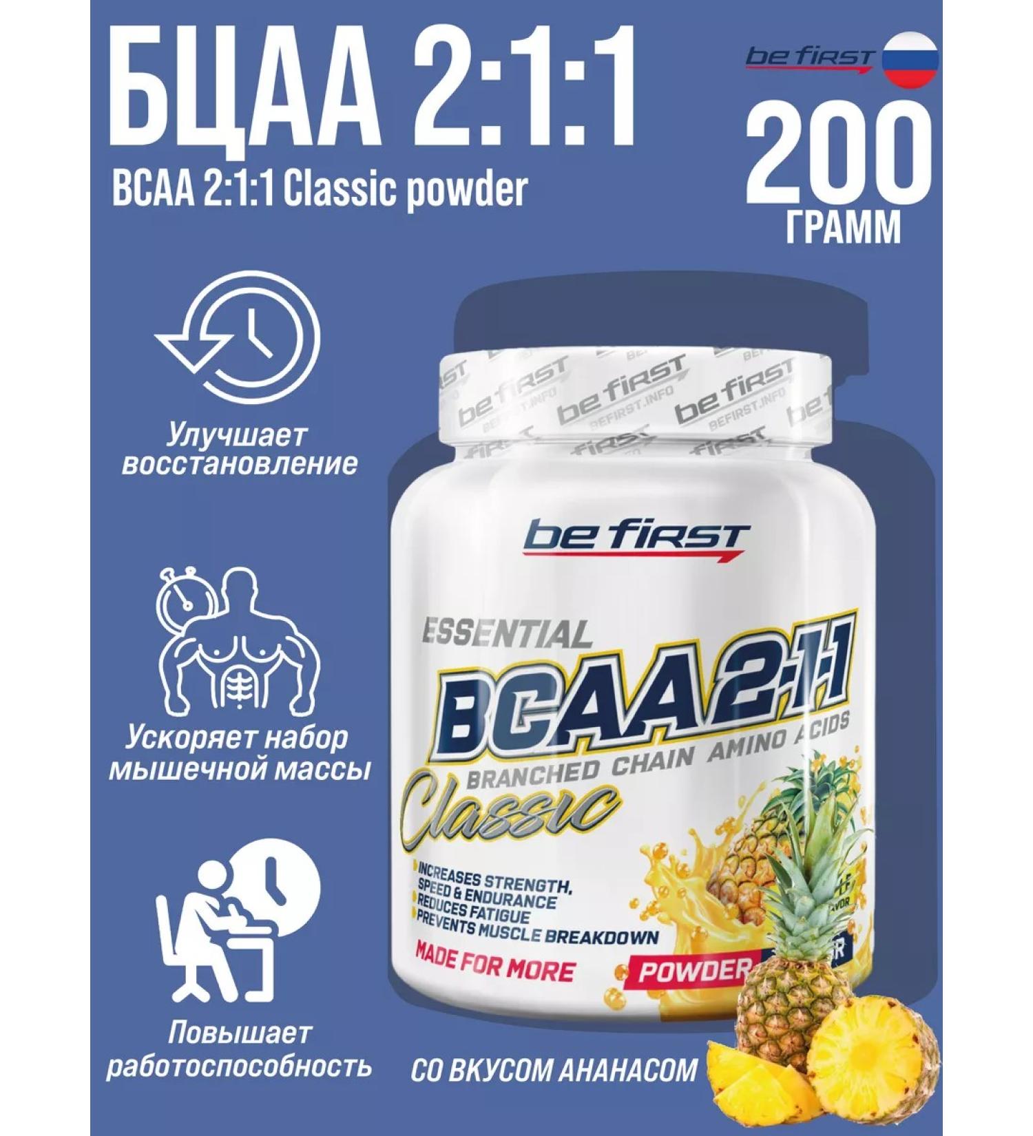 Be First BCAA powder 2 1 1 classic BCA pineapple 200g - Buy Online on GoSupps.com