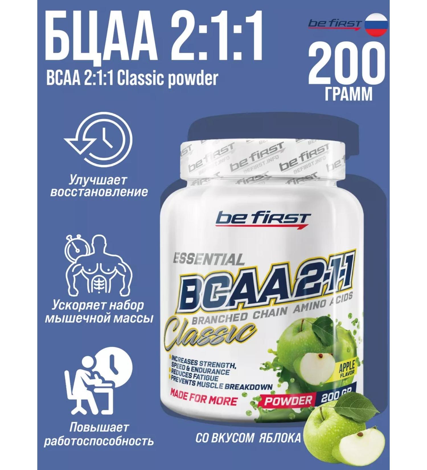 Be First BCAA powder 2 1 1 classic BCA apple 200g - Buy Online on GoSupps.com