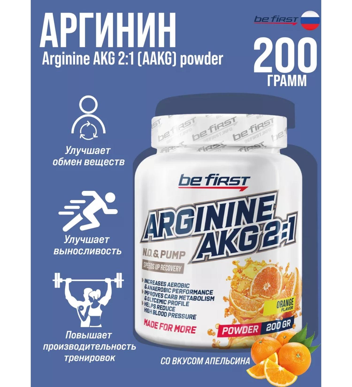 Be First Arginine powder amino acid Aakg 2-1 Sports 200g - Buy Online on GoSupps.com