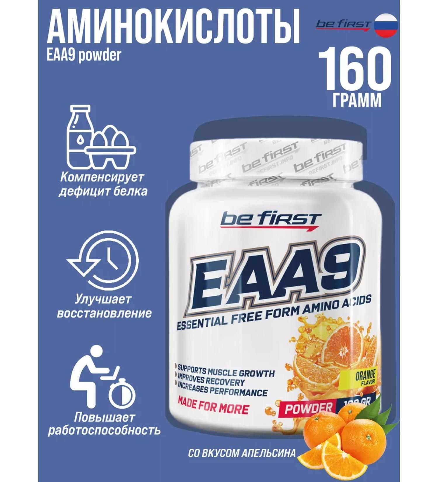 Be First EAA 9 amino acids complex BCAA BCAA powder 160g - Buy Online on GoSupps.com