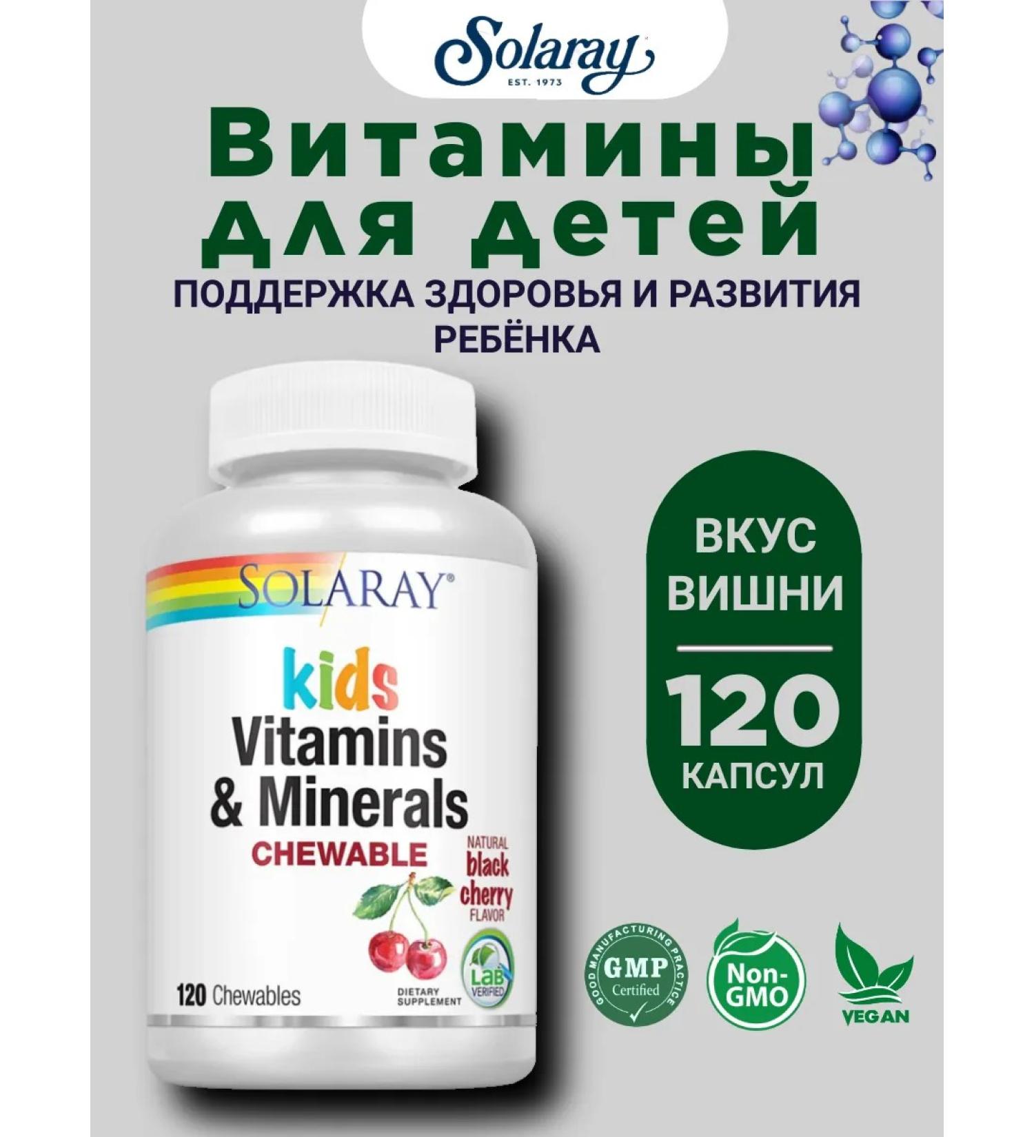 Solaray Vitamins for children for immunity - Buy Online on GoSupps.com