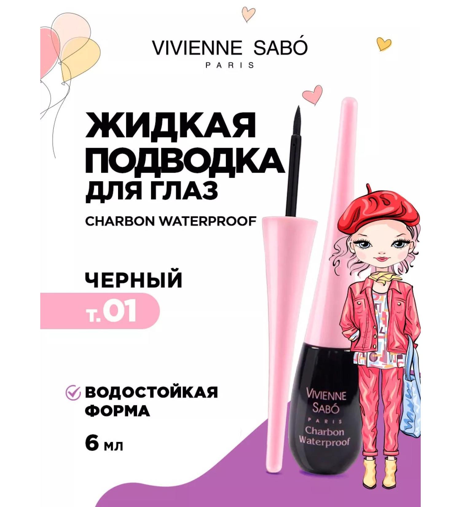VIVIENNE SABO Eyeing eye Charbon waterproof liner for arrows - Buy Online on GoSupps.com