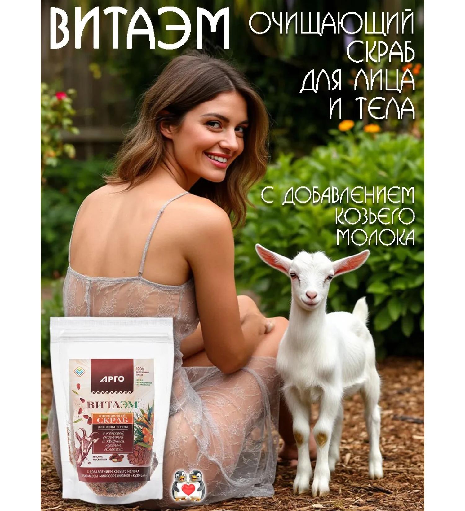 ARGO EM-1 Argo body scrub vitaem prevention of cellulite - Buy Online on GoSupps.com