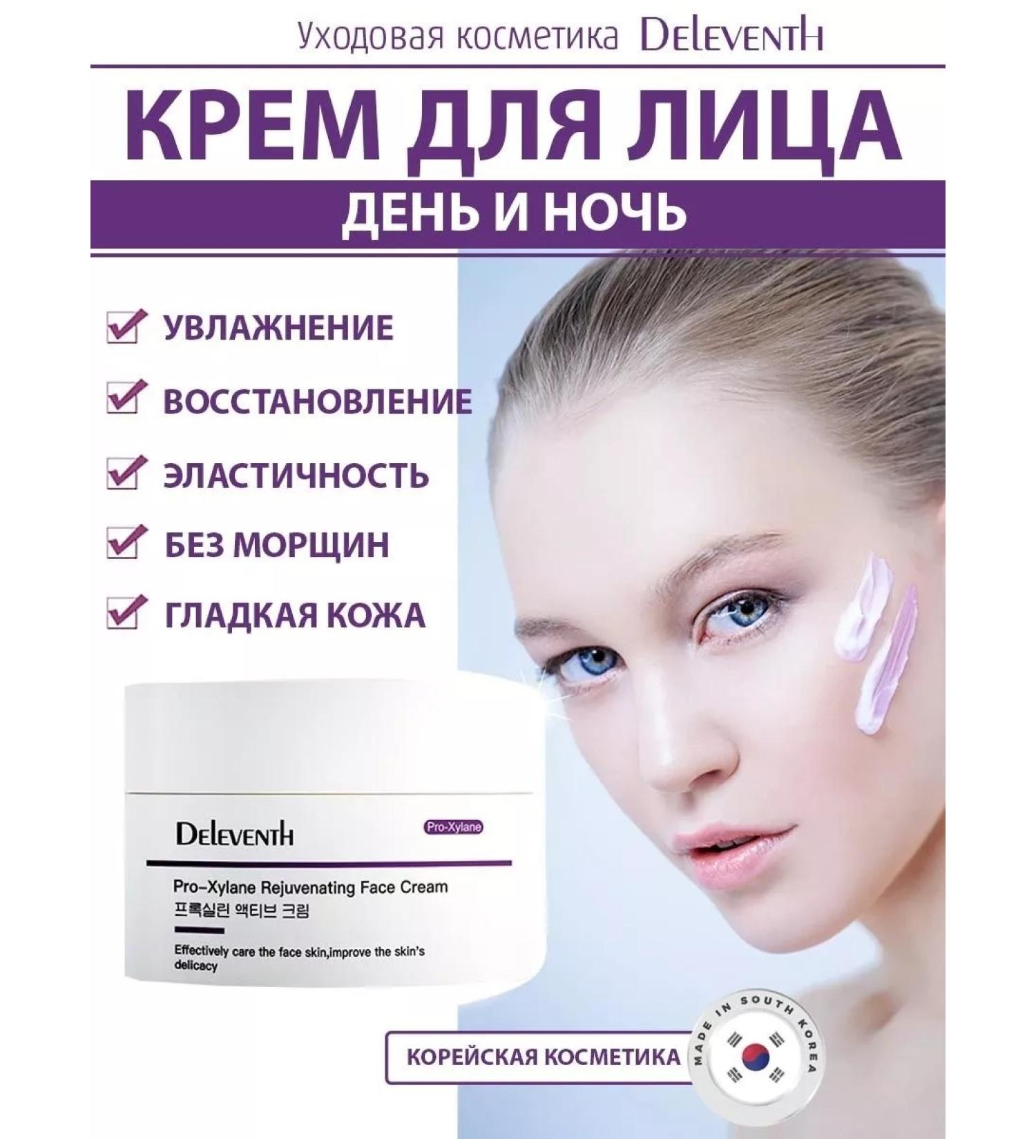 Lolocandy Pro-Xylane Face Cream - Buy Online on GoSupps.com
