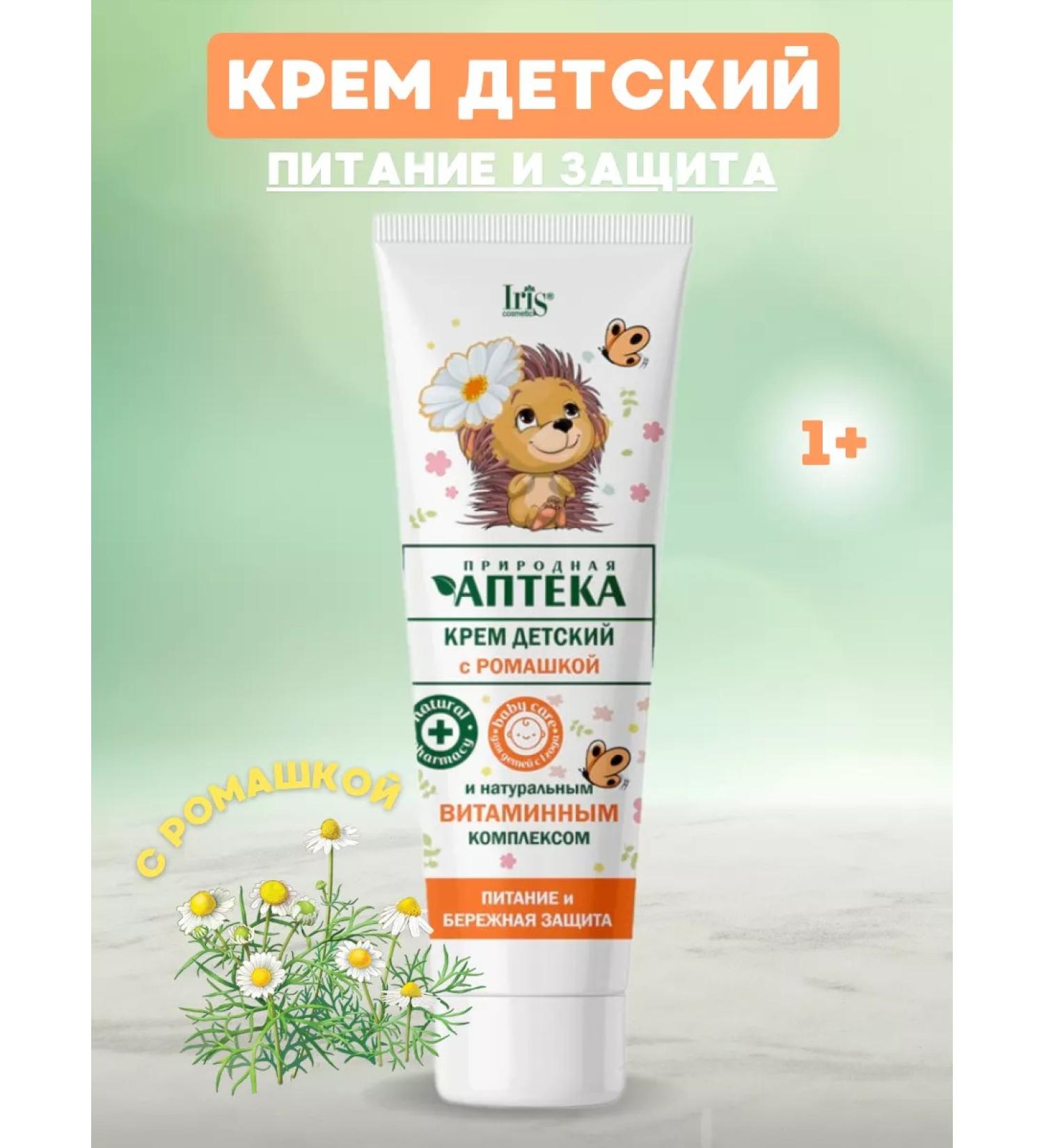 Iris Cosmetic Children's cream with chamomile vitamin for body 100ml - Buy Online on GoSupps.com